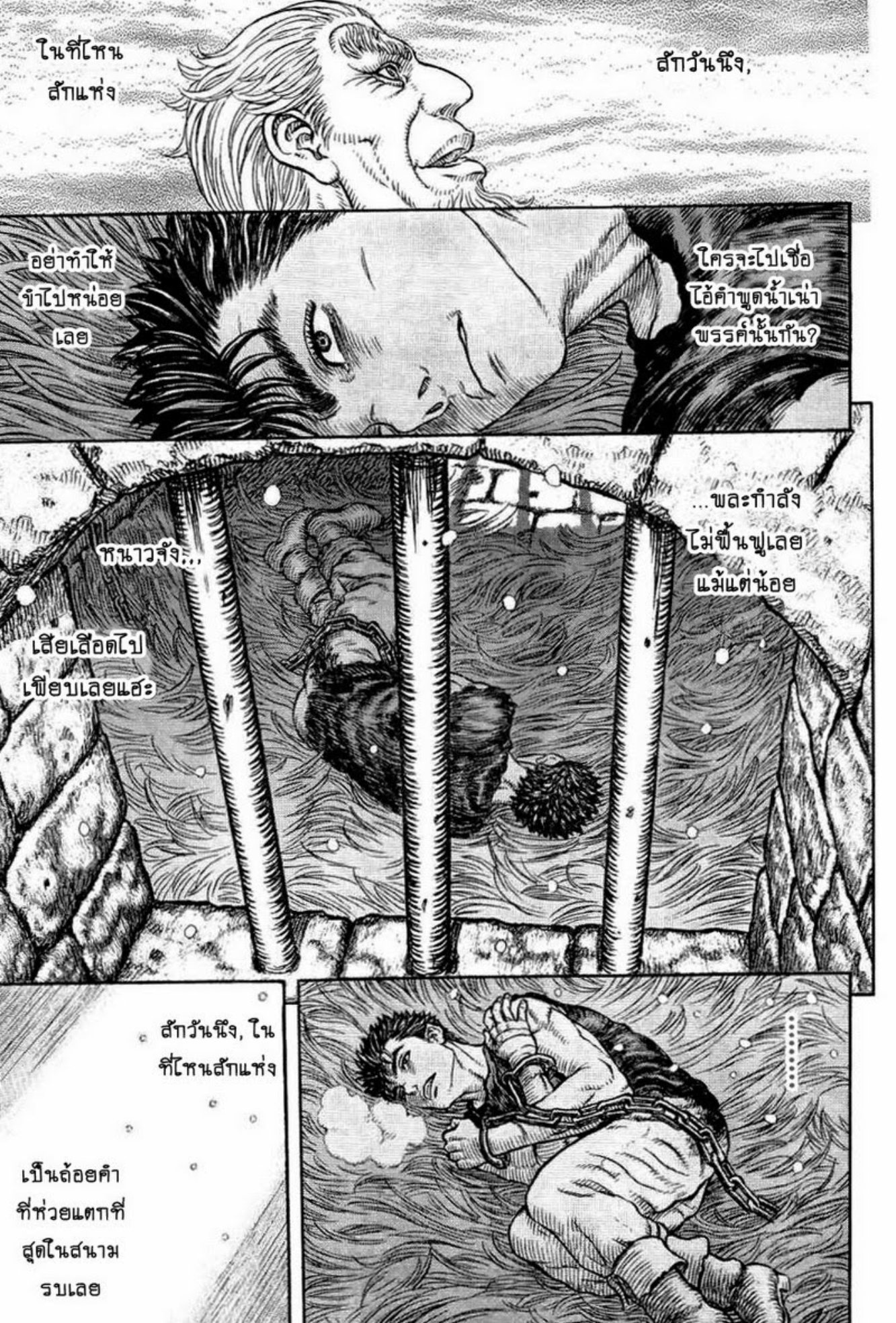 Berserk