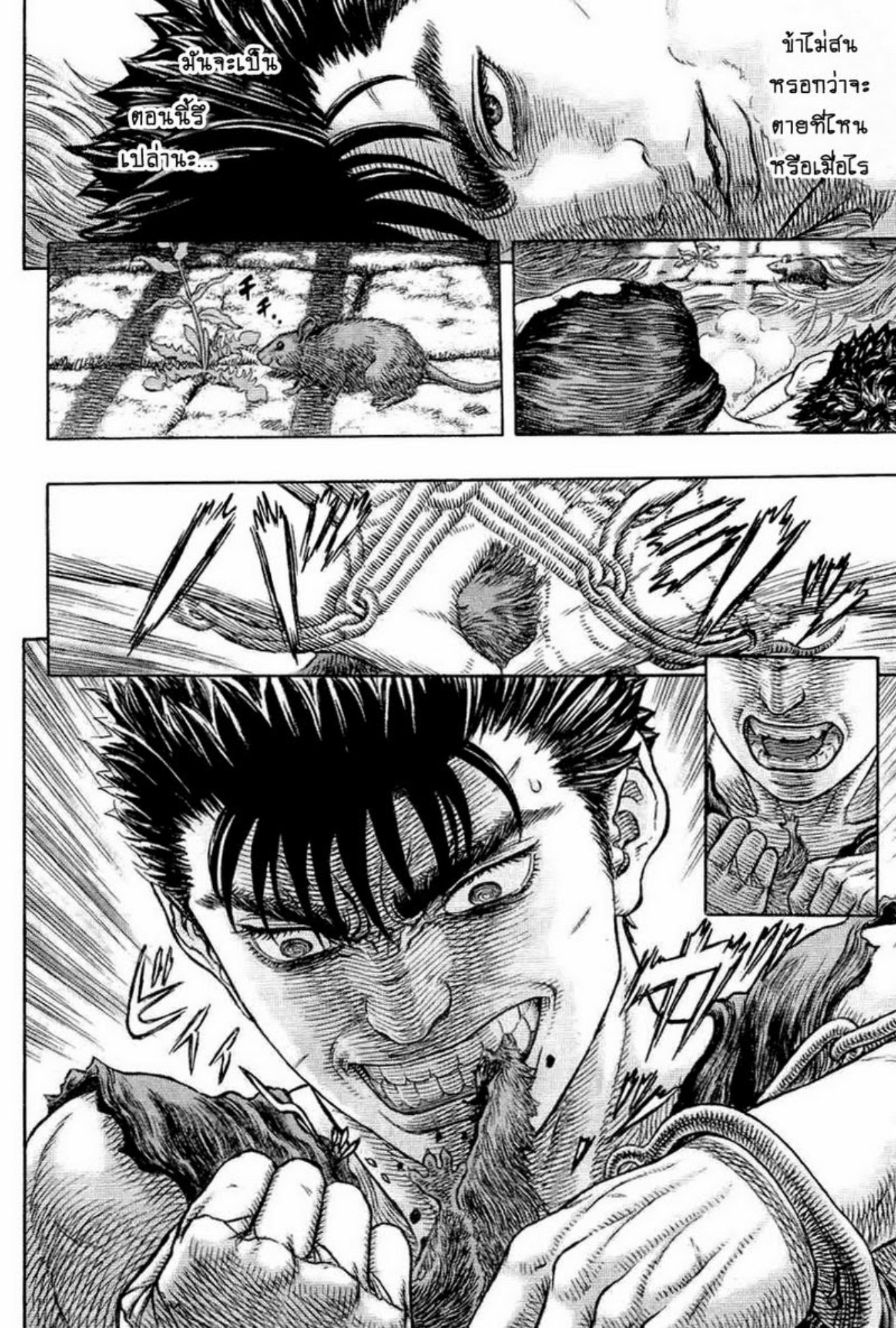 Berserk