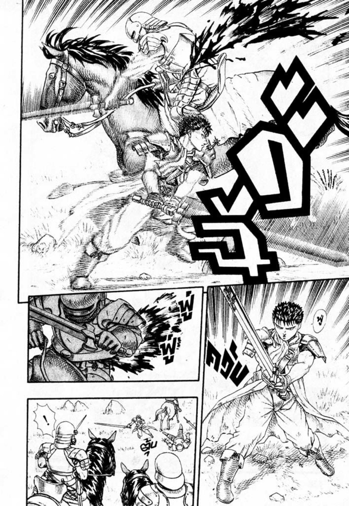 Berserk
