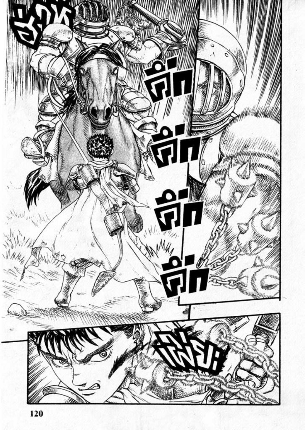 Berserk