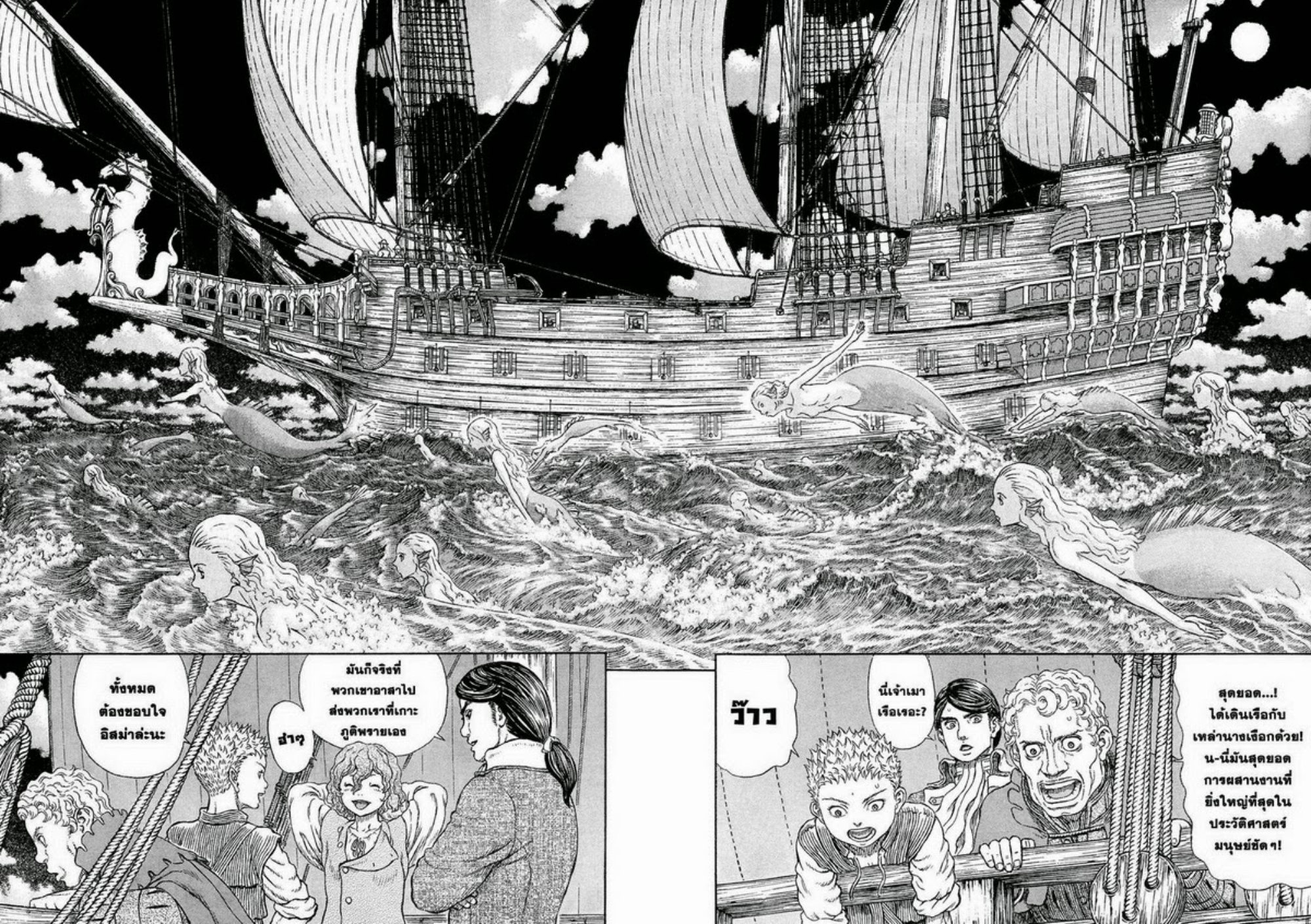 Berserk