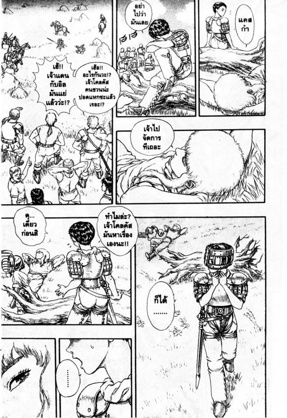 Berserk