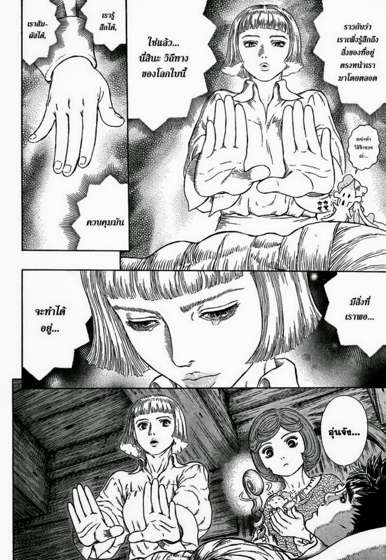 Berserk