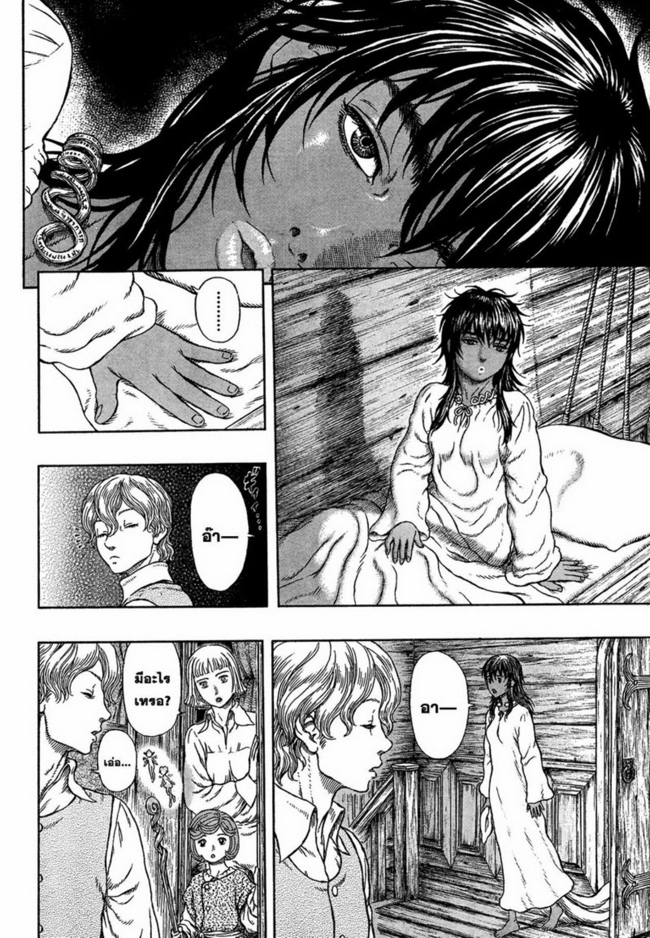 Berserk