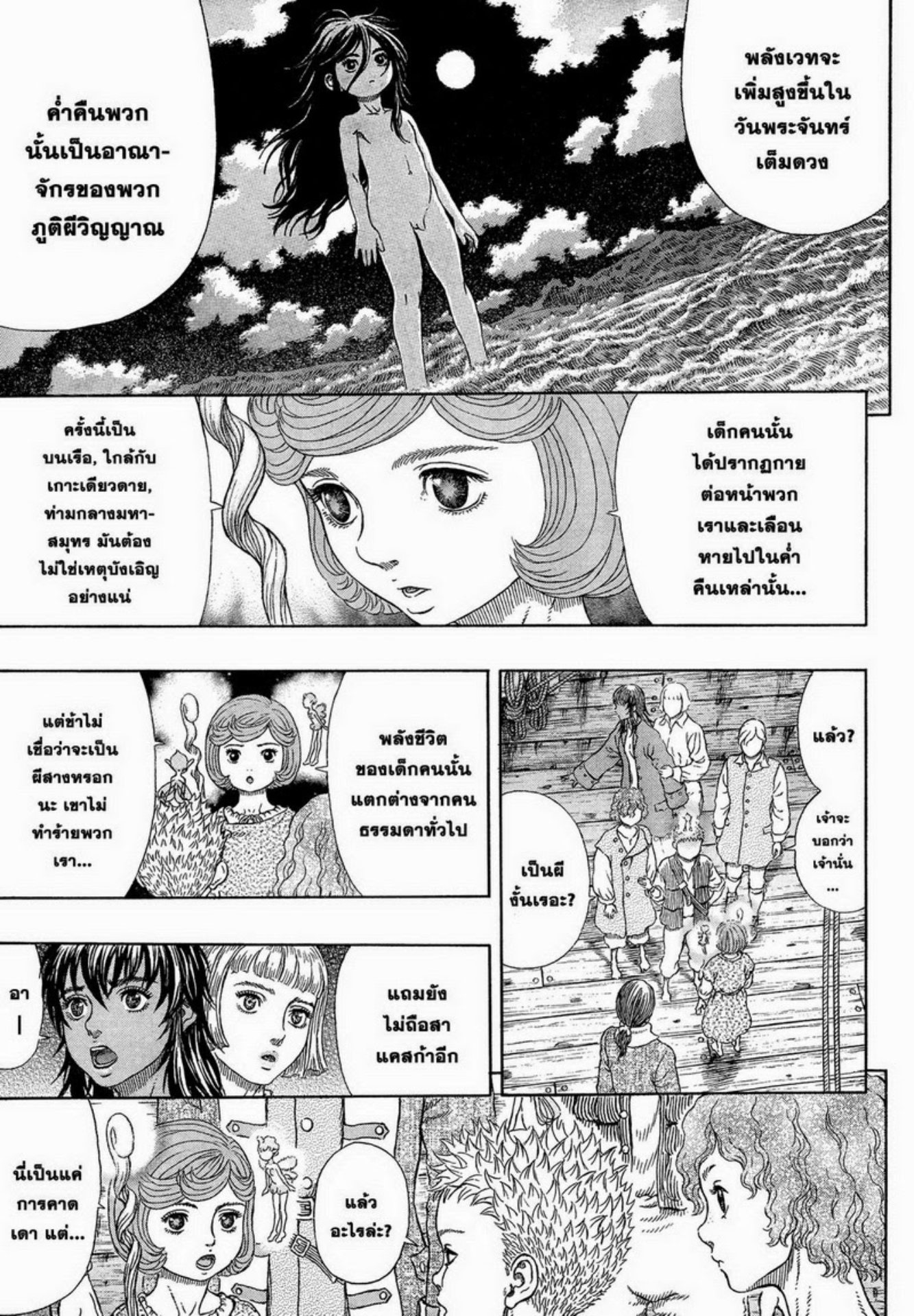 Berserk