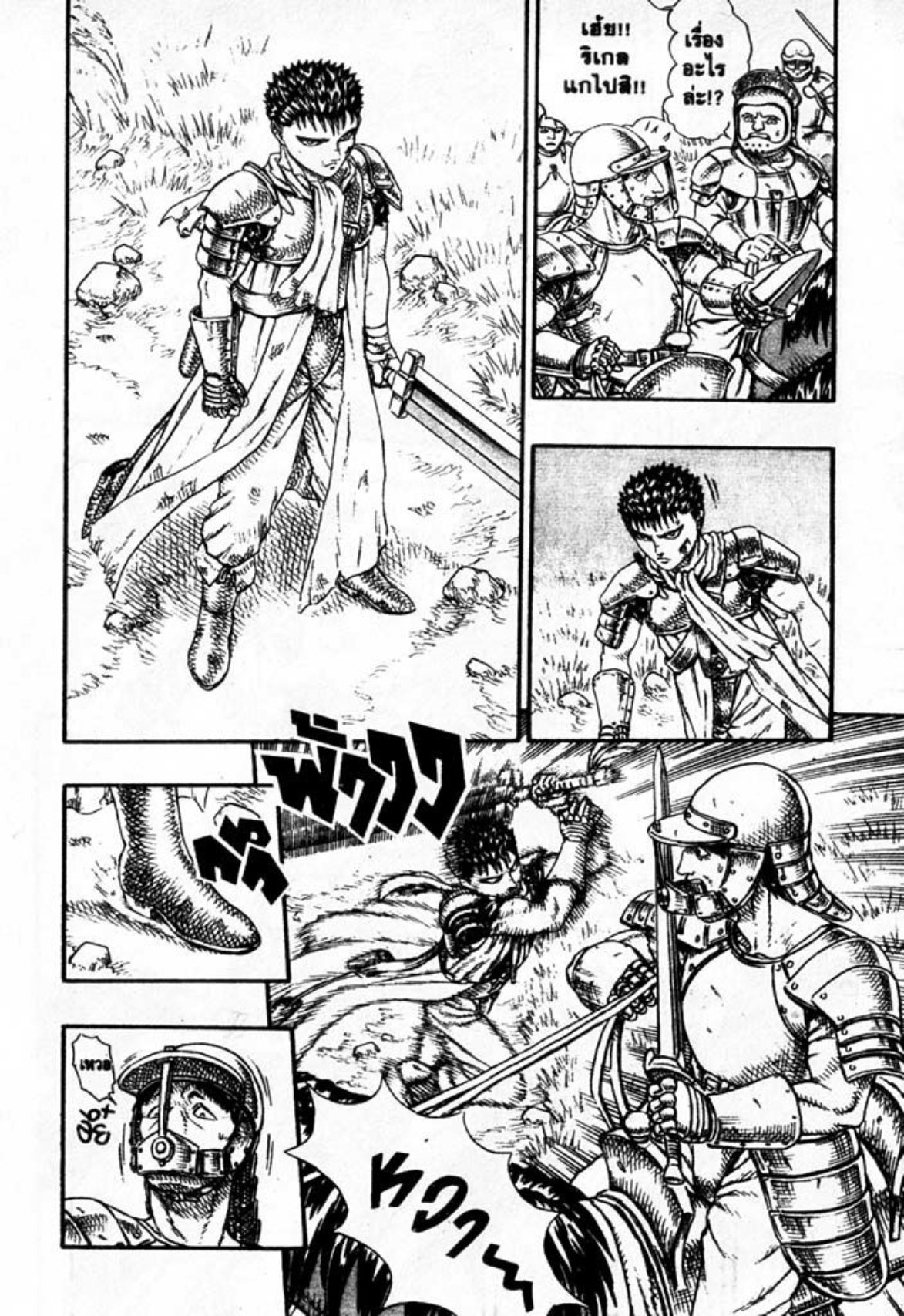 Berserk