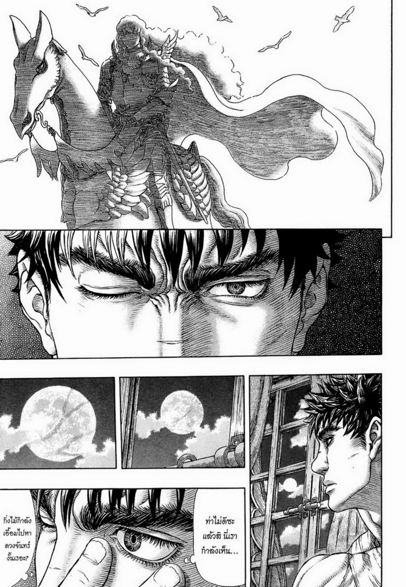 Berserk