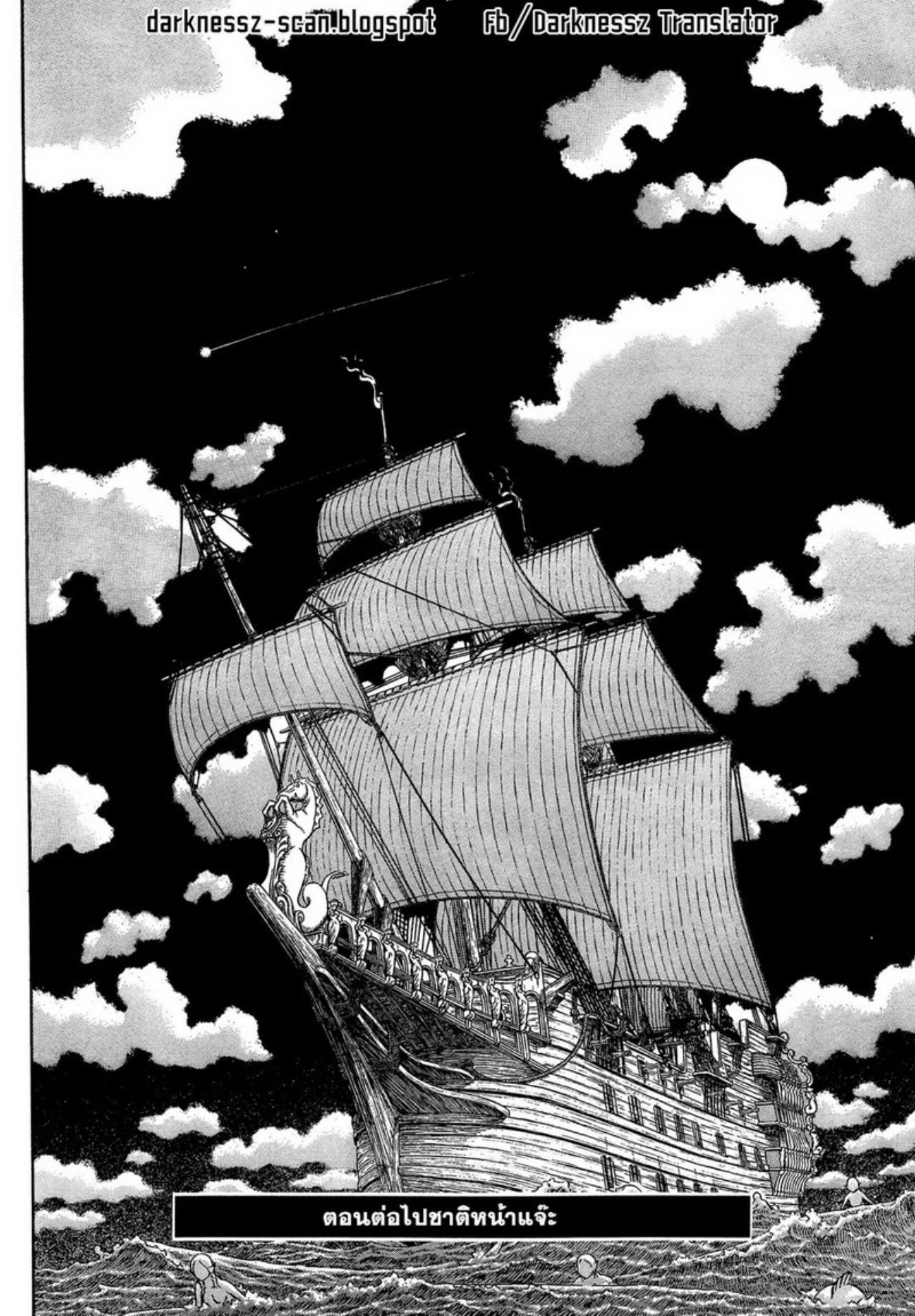 Berserk