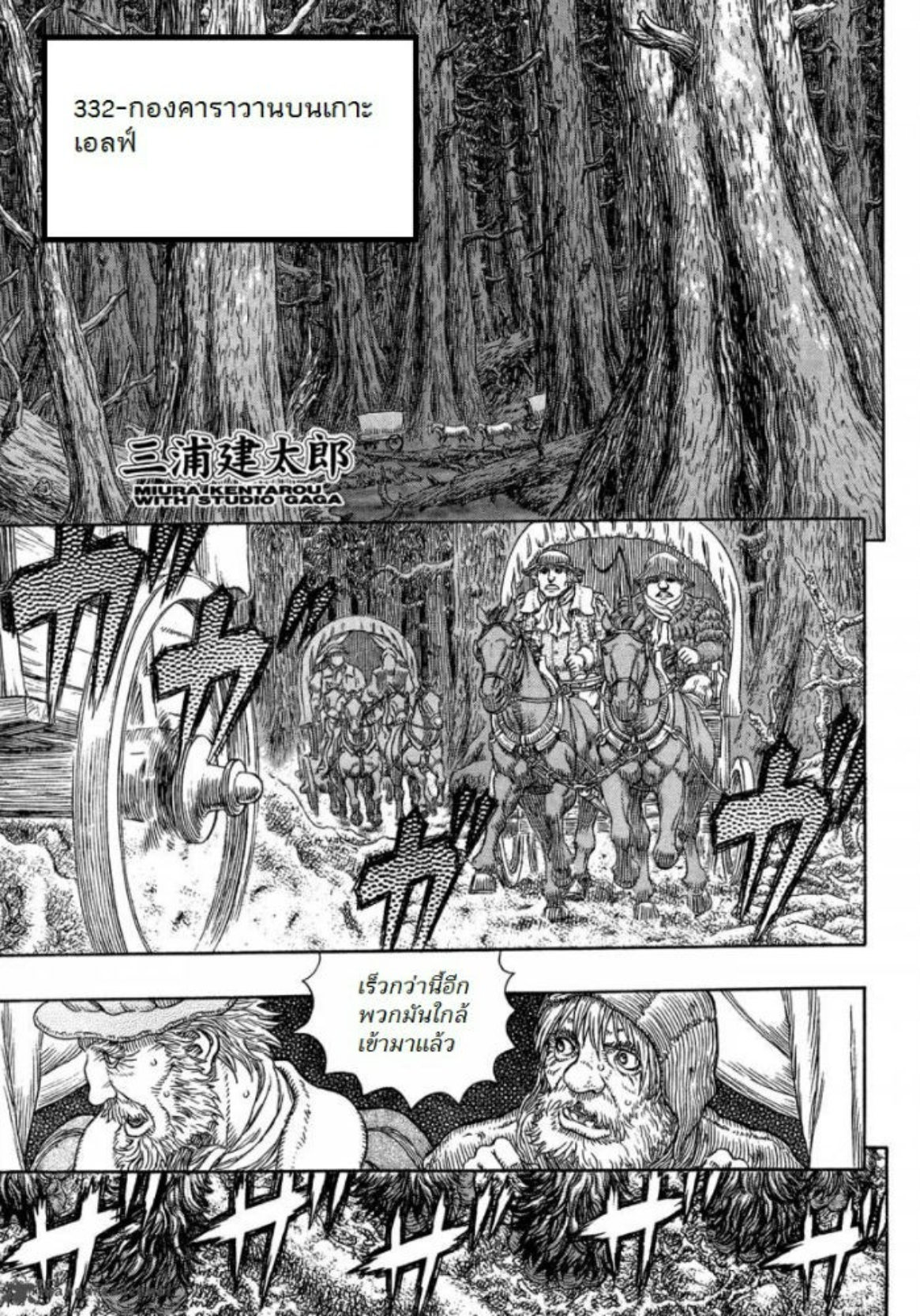 Berserk