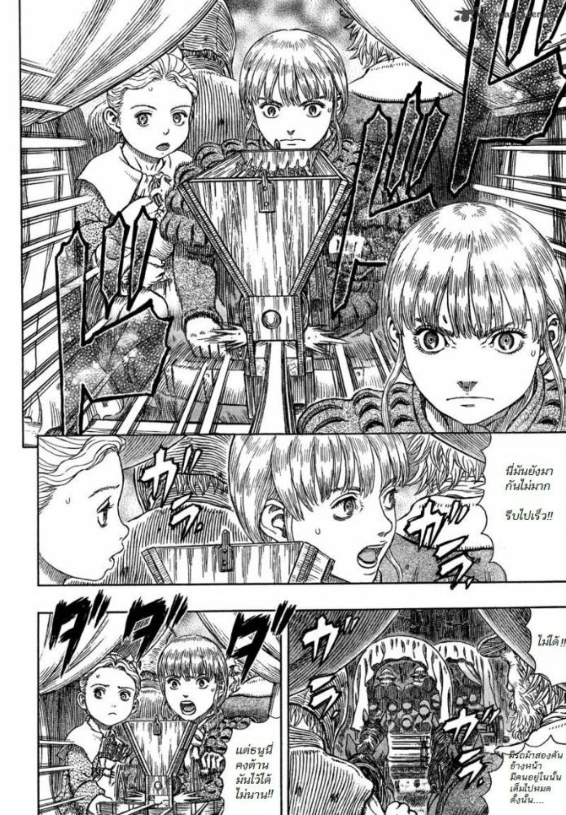 Berserk
