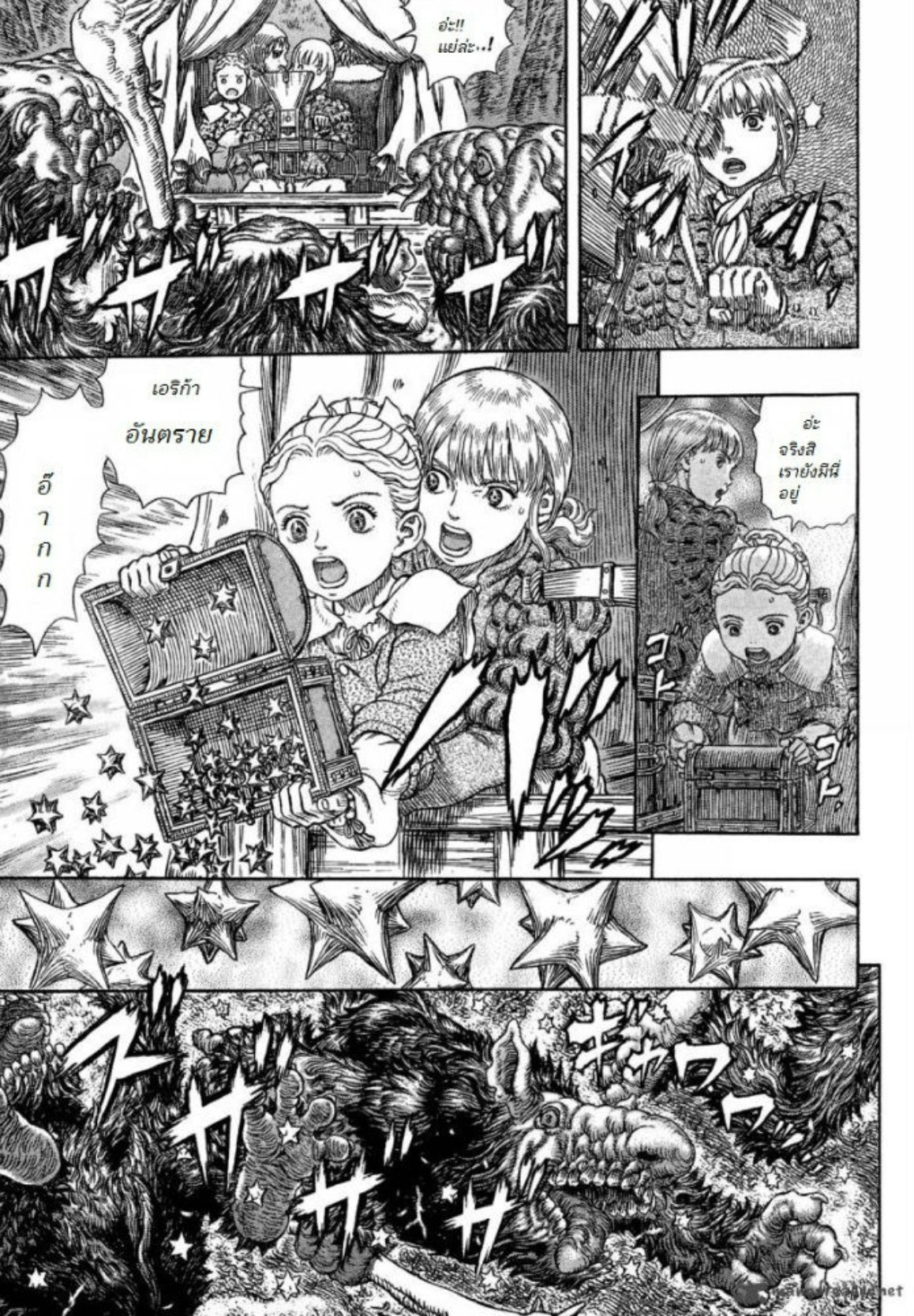 Berserk