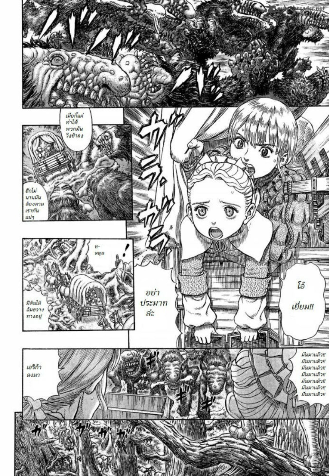 Berserk