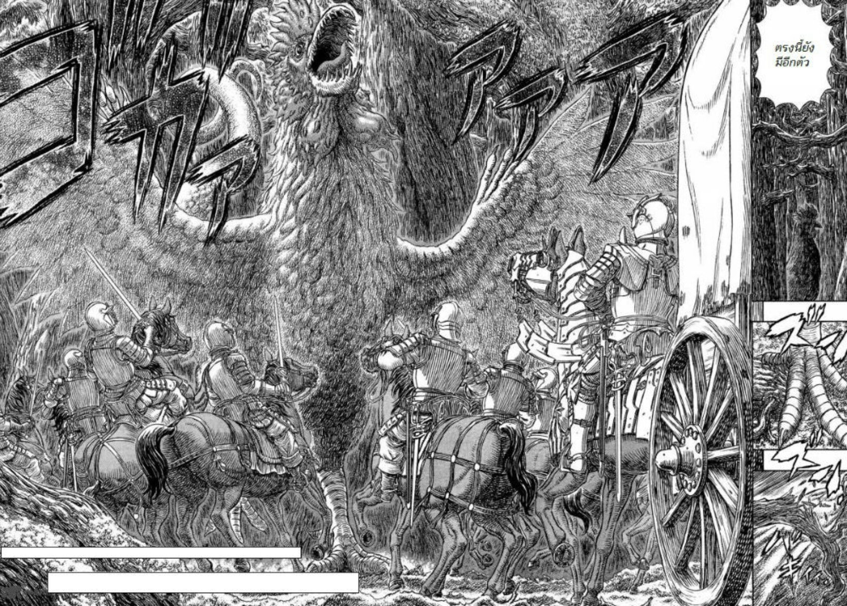 Berserk