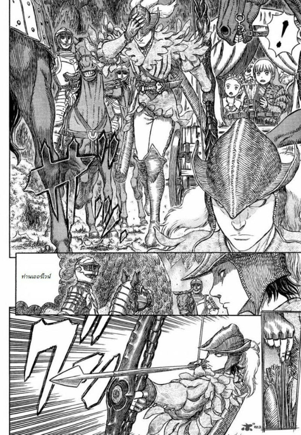 Berserk