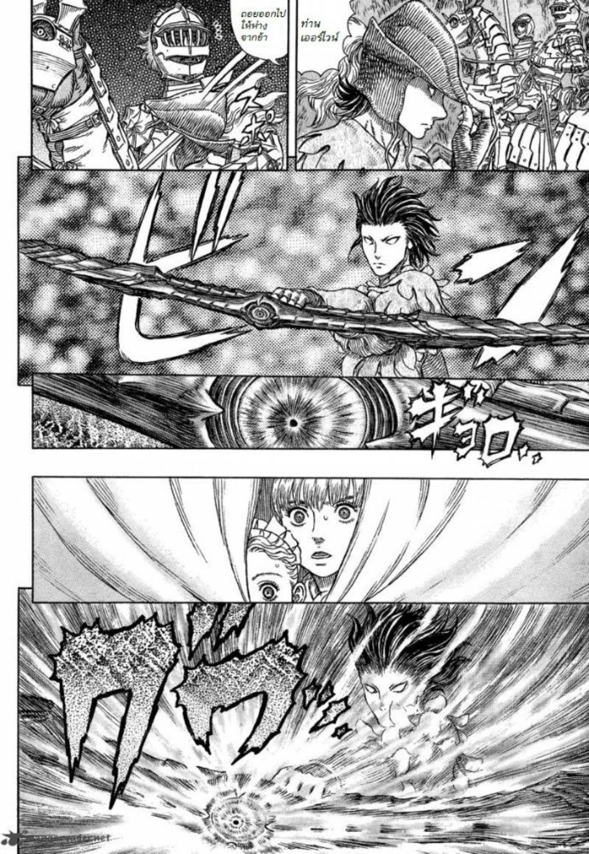 Berserk