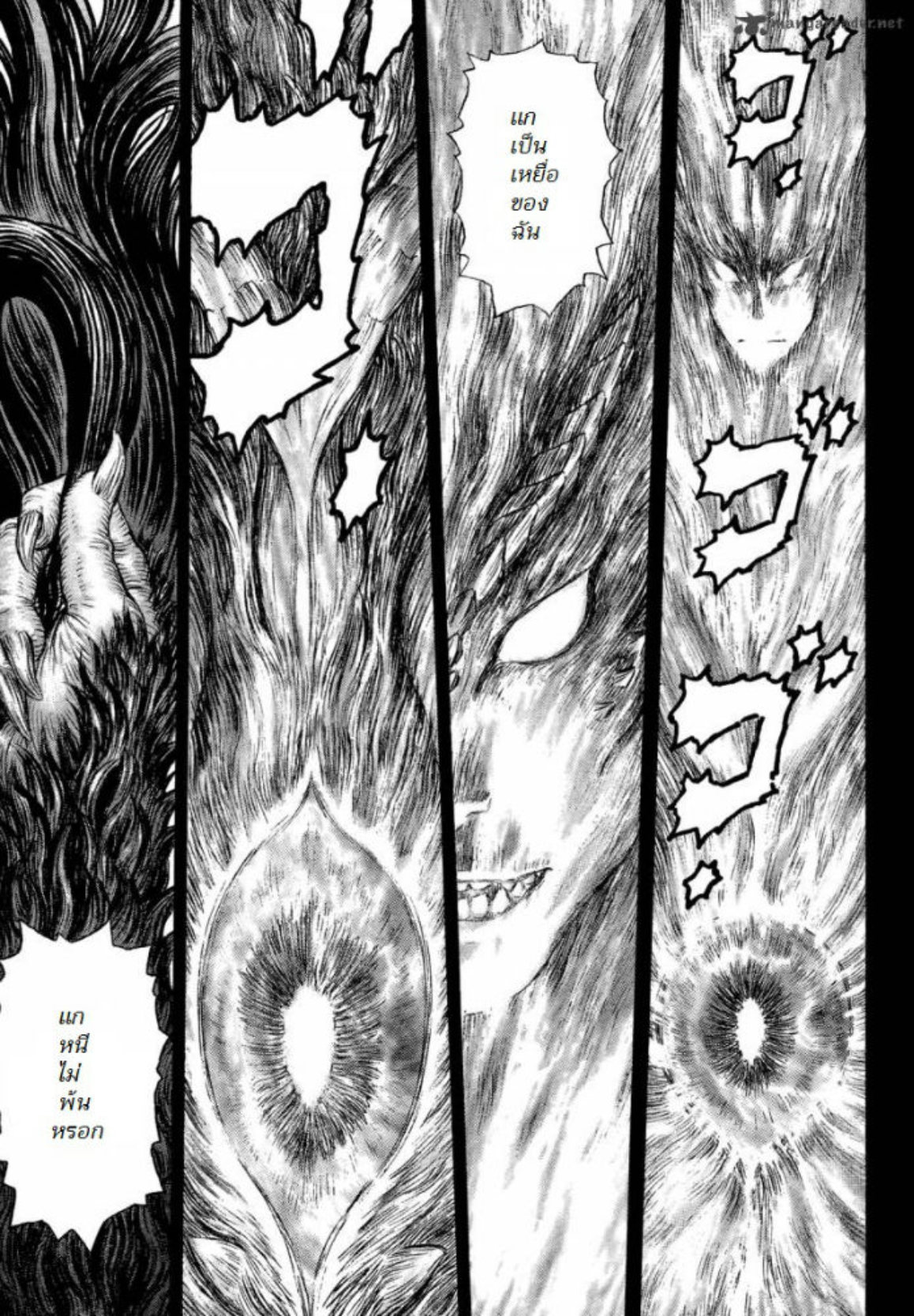 Berserk