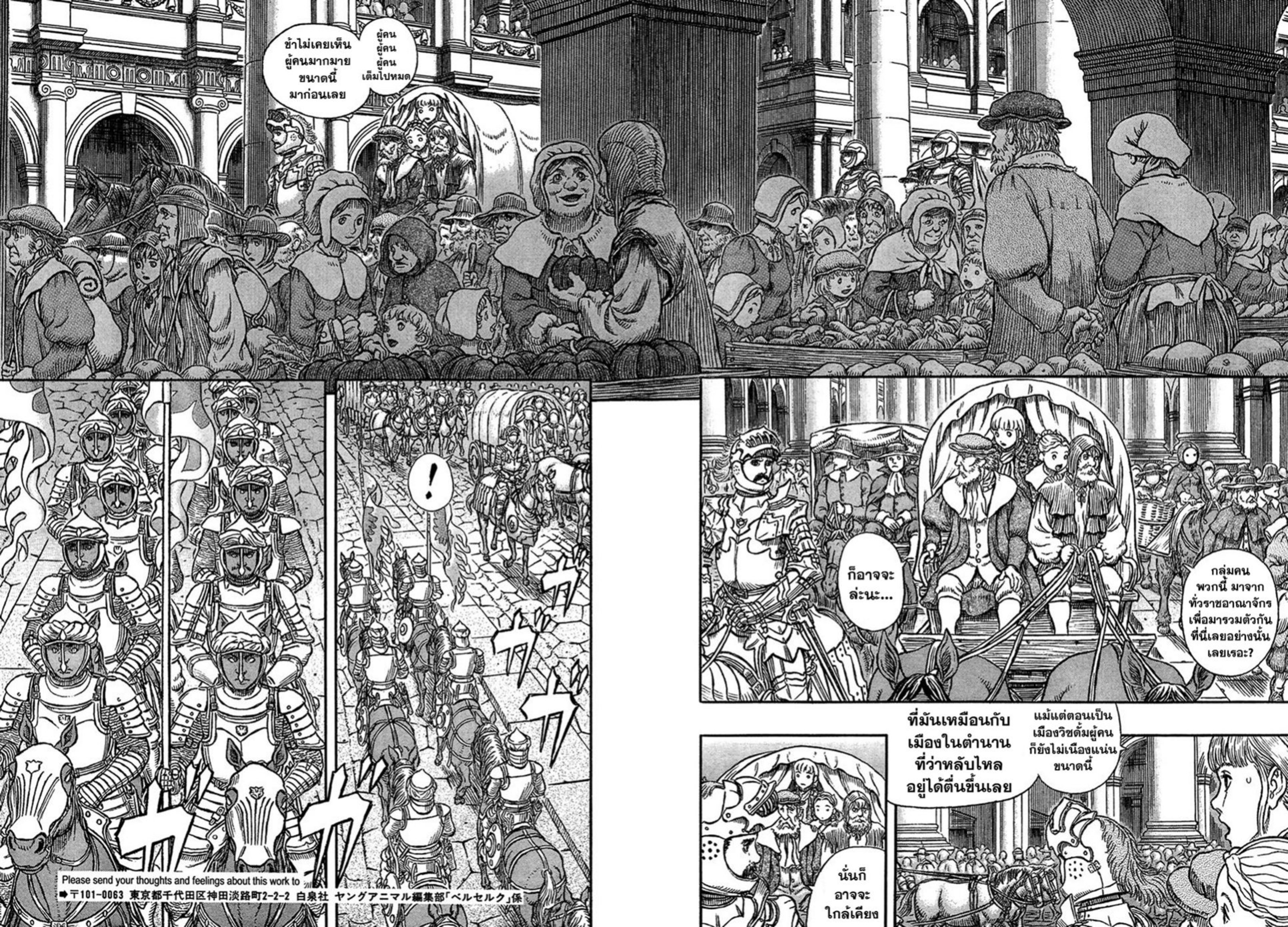 Berserk
