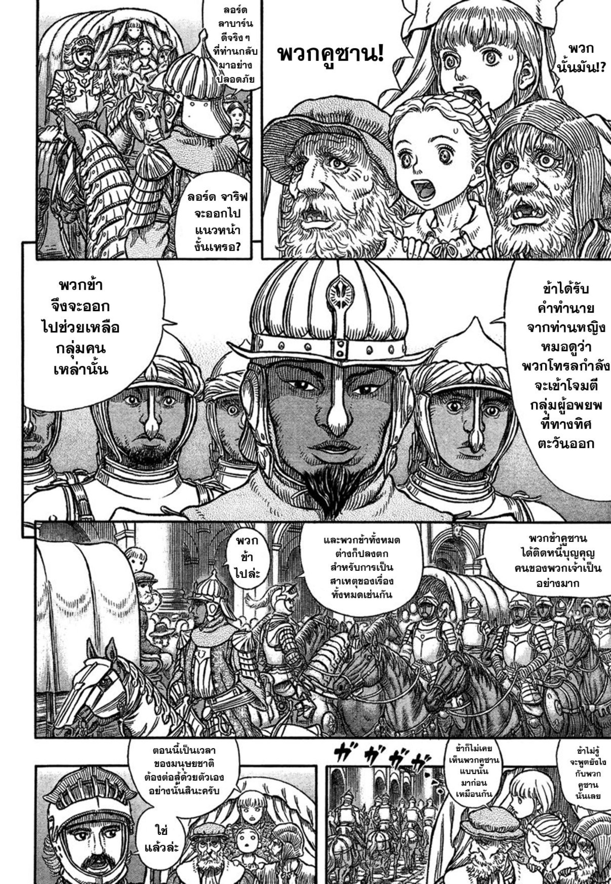 Berserk