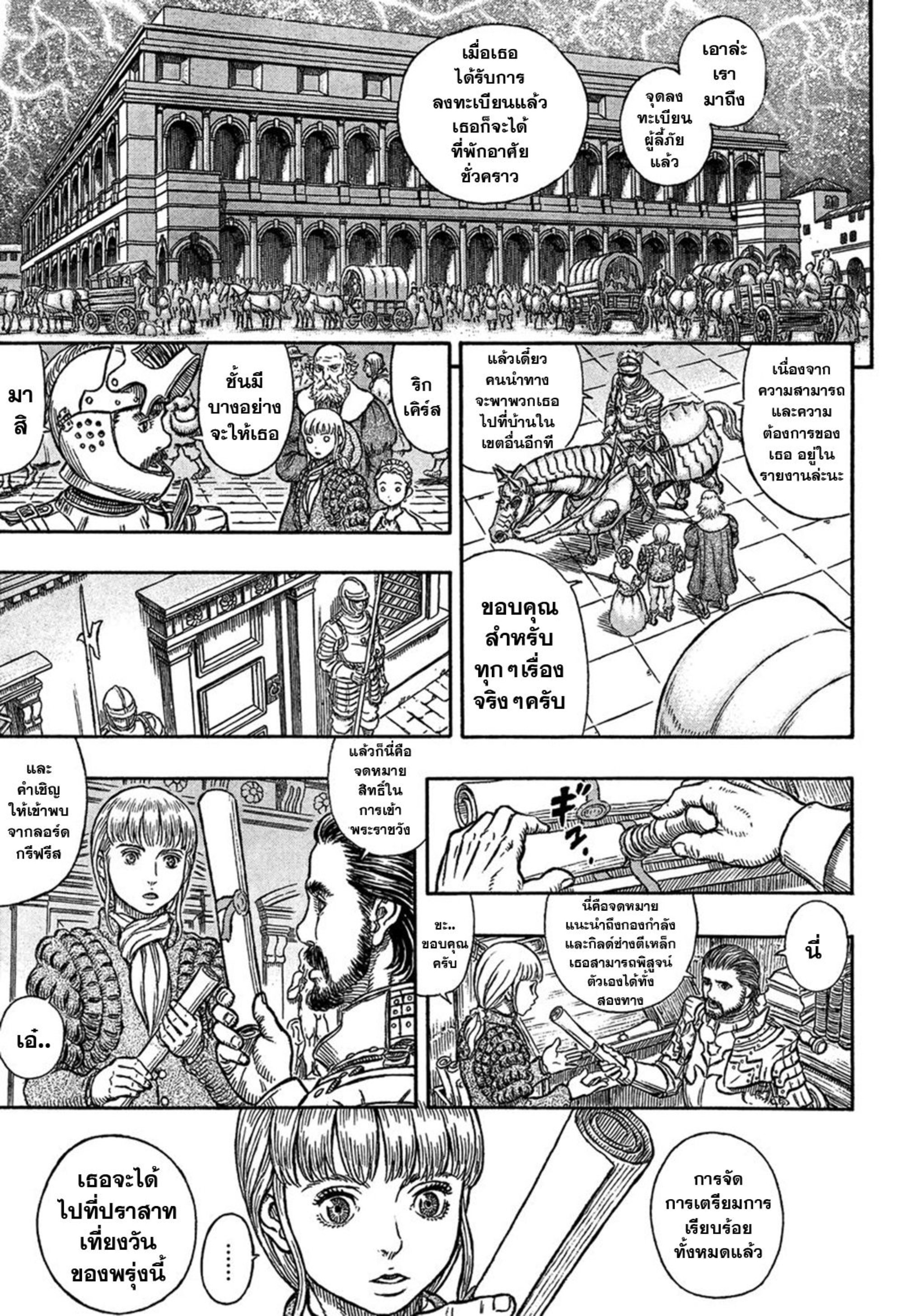 Berserk