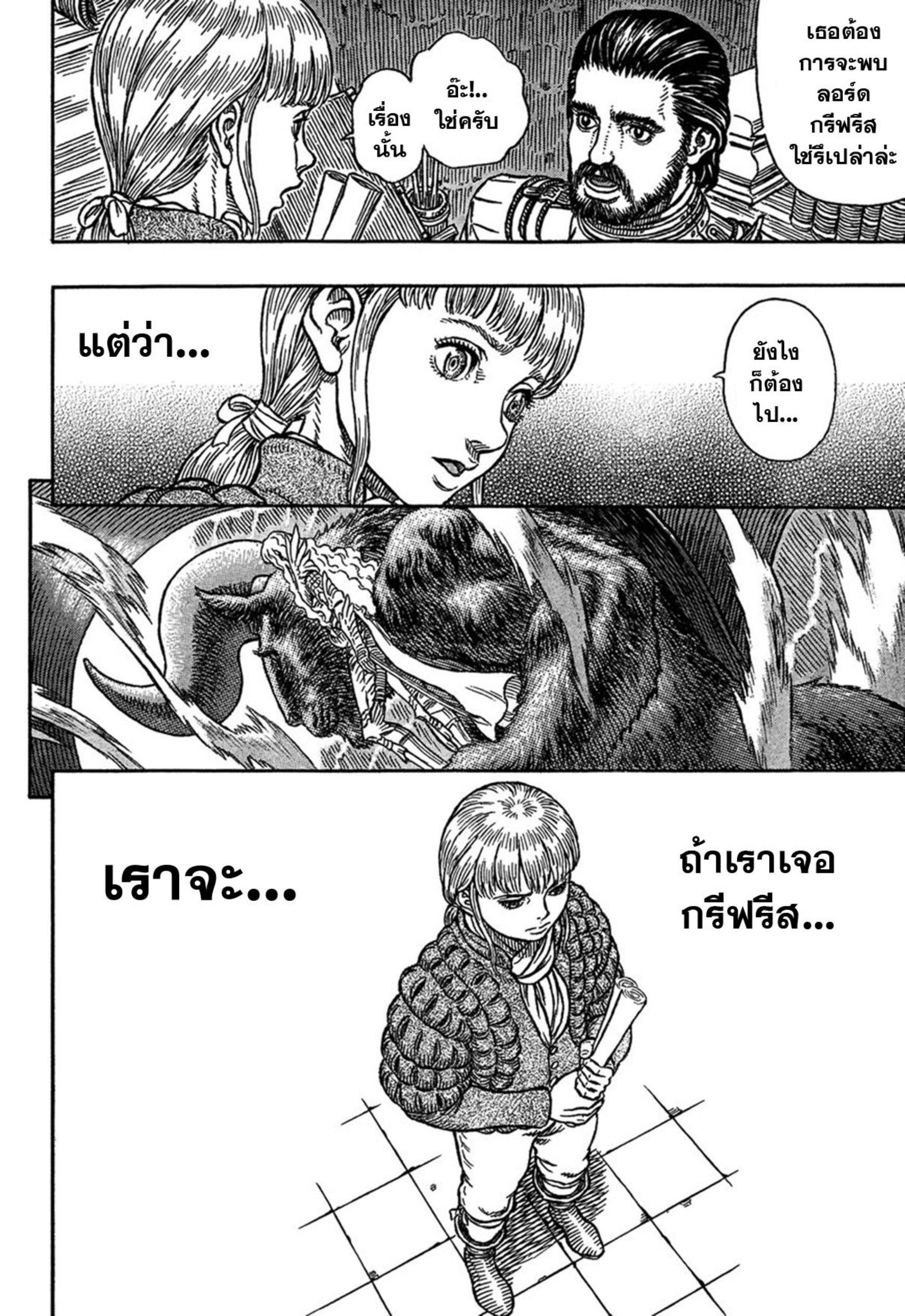 Berserk