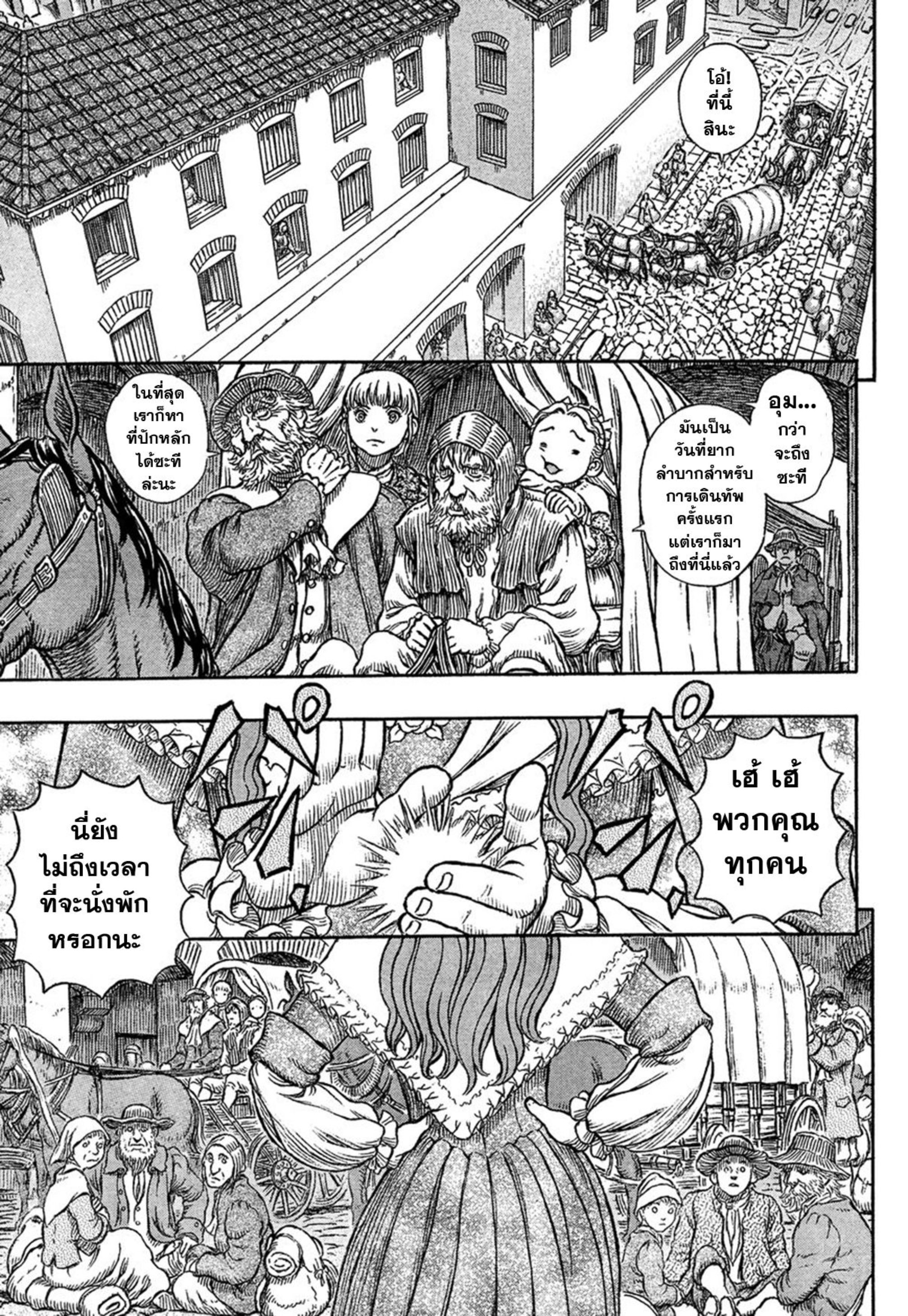 Berserk