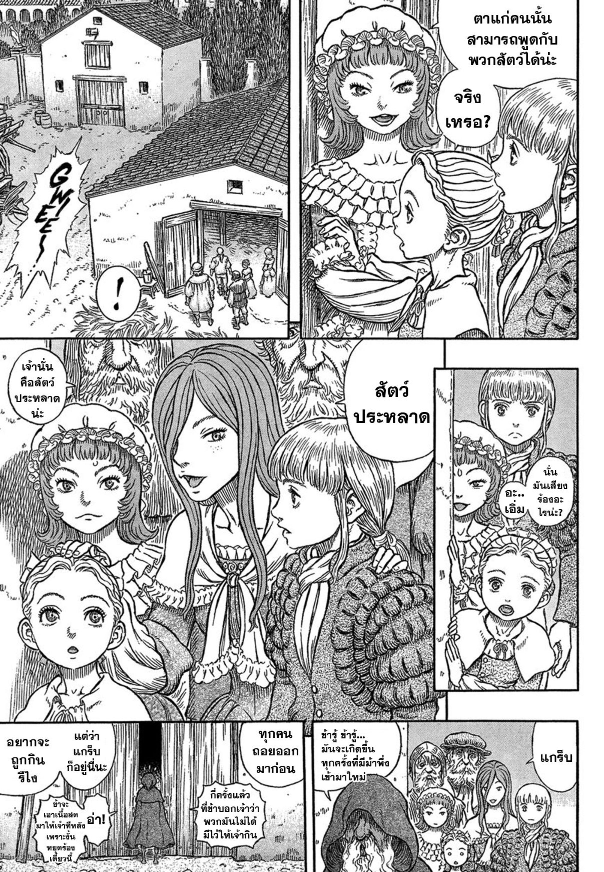 Berserk