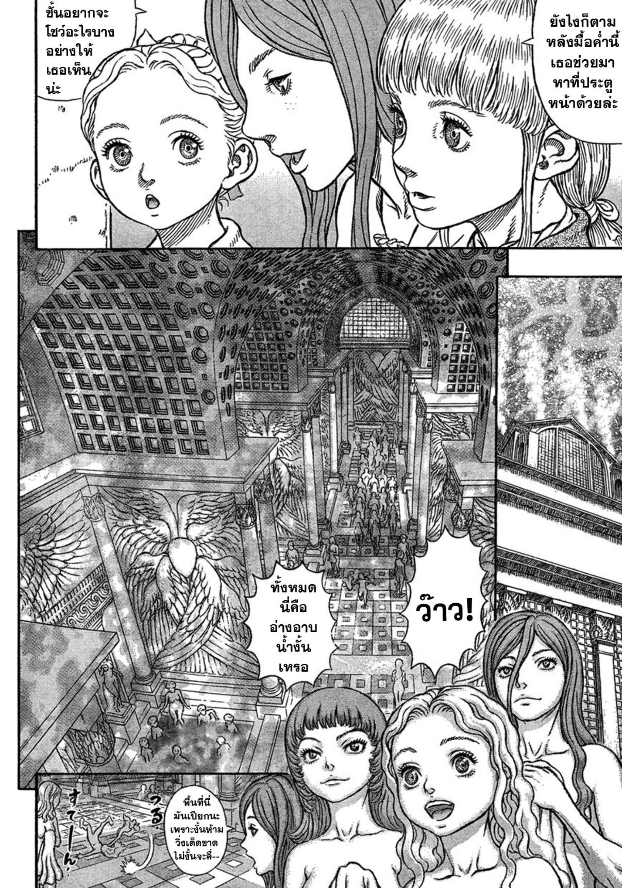 Berserk