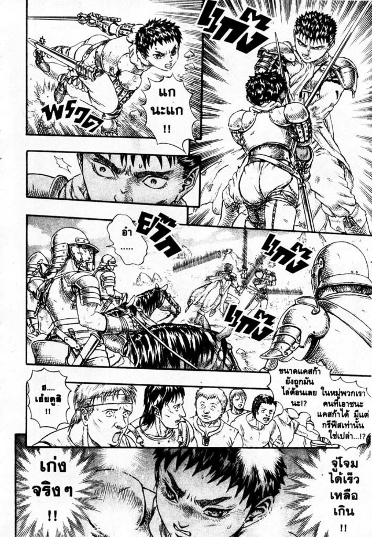 Berserk