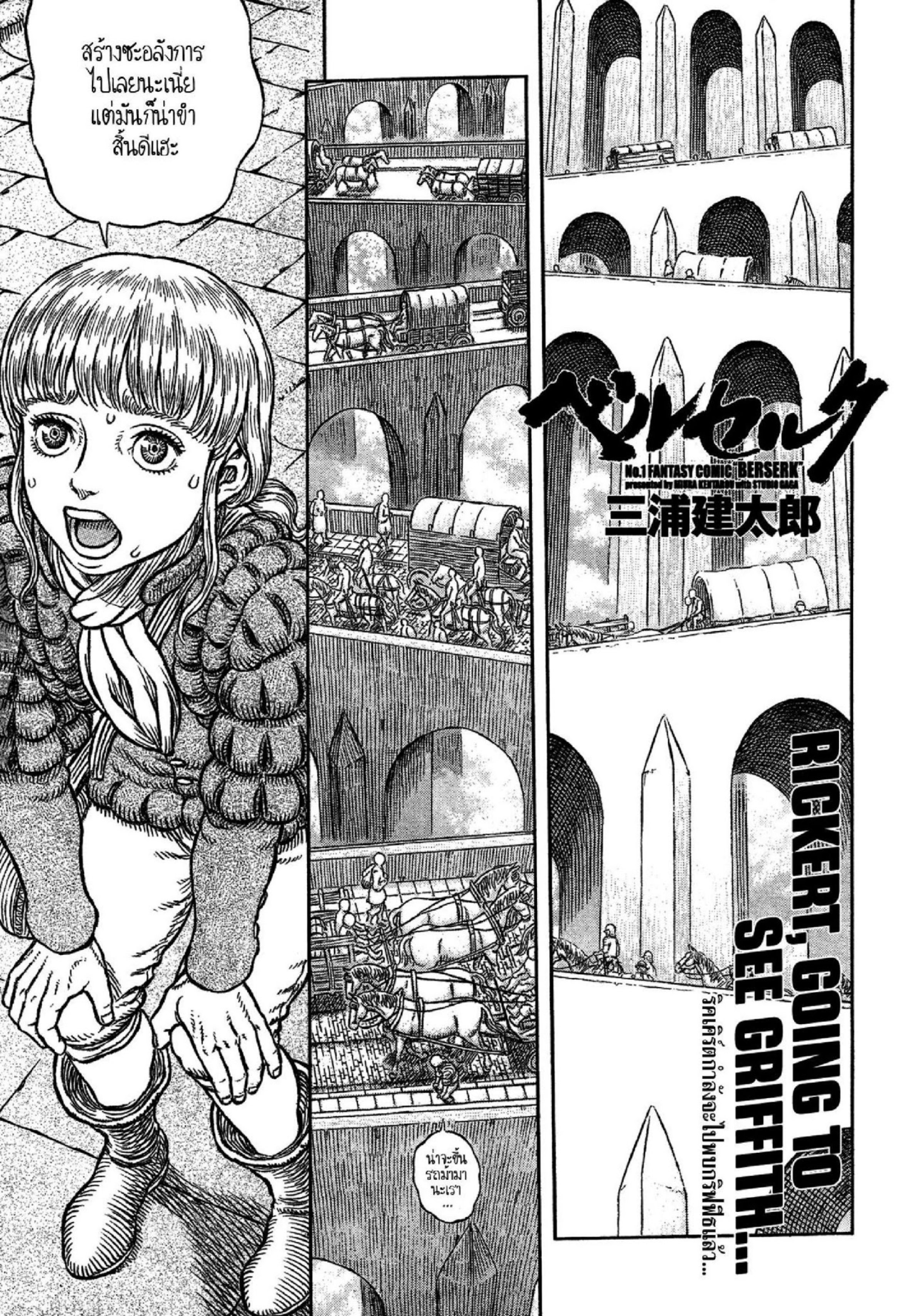 Berserk