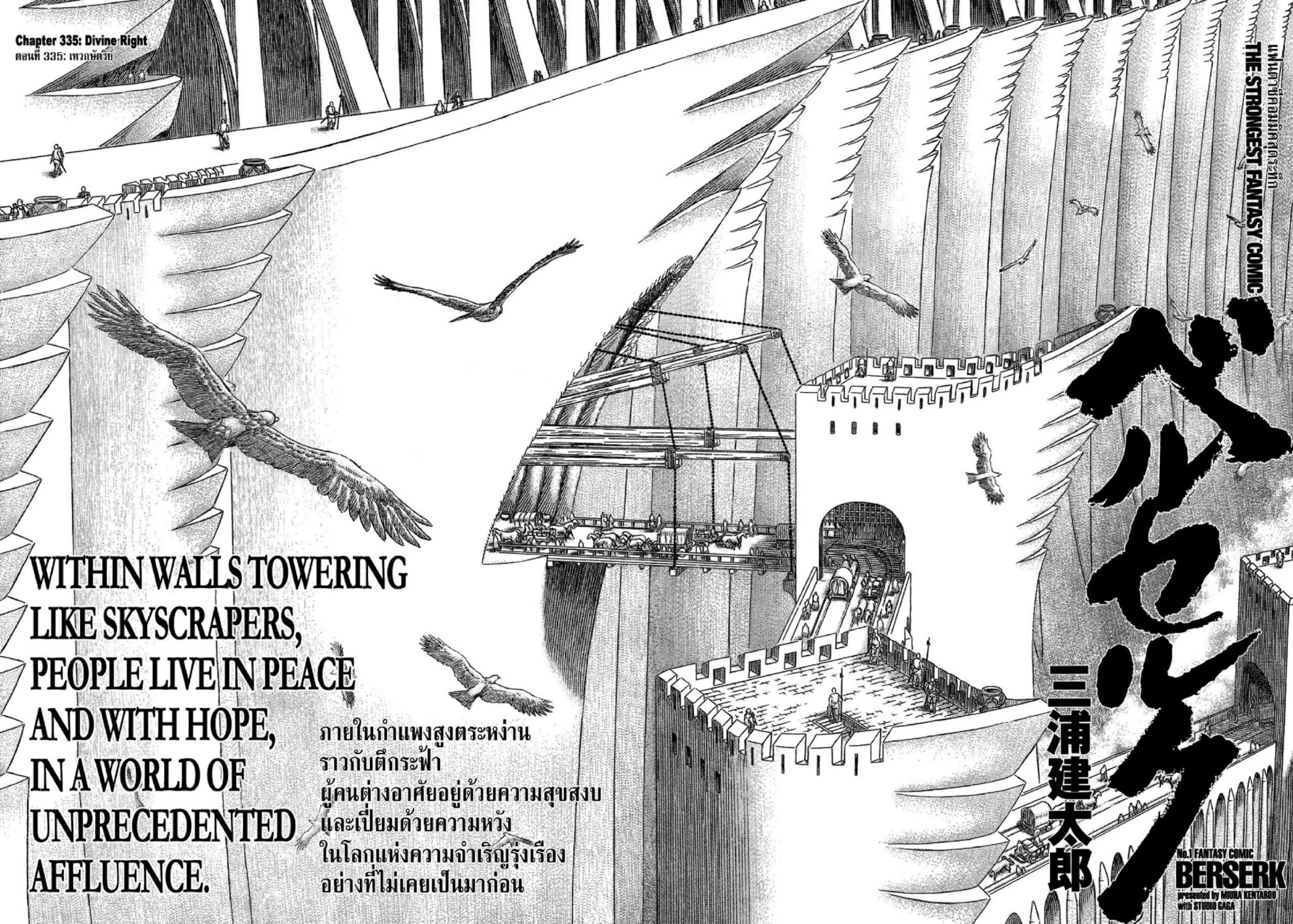 Berserk
