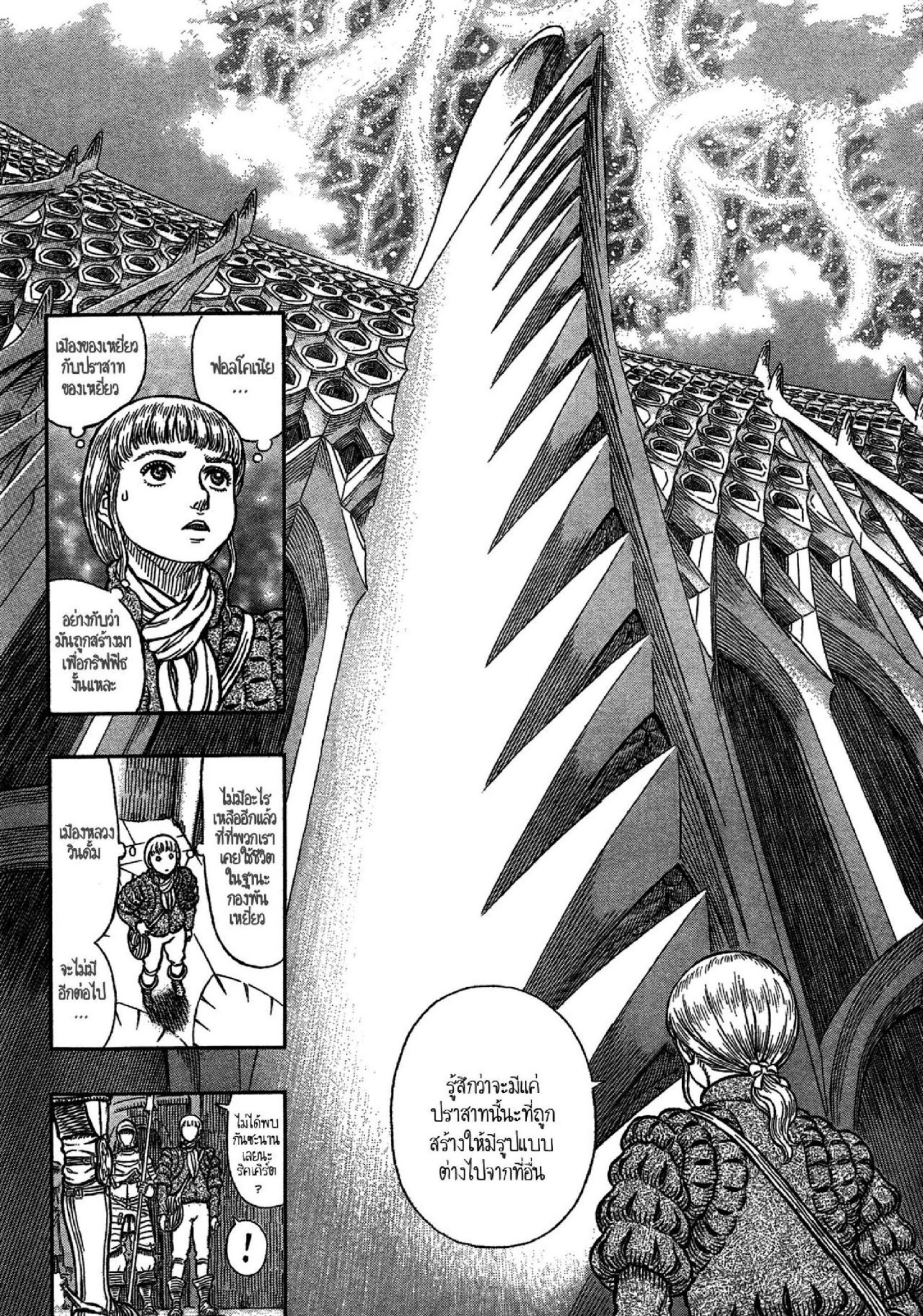 Berserk