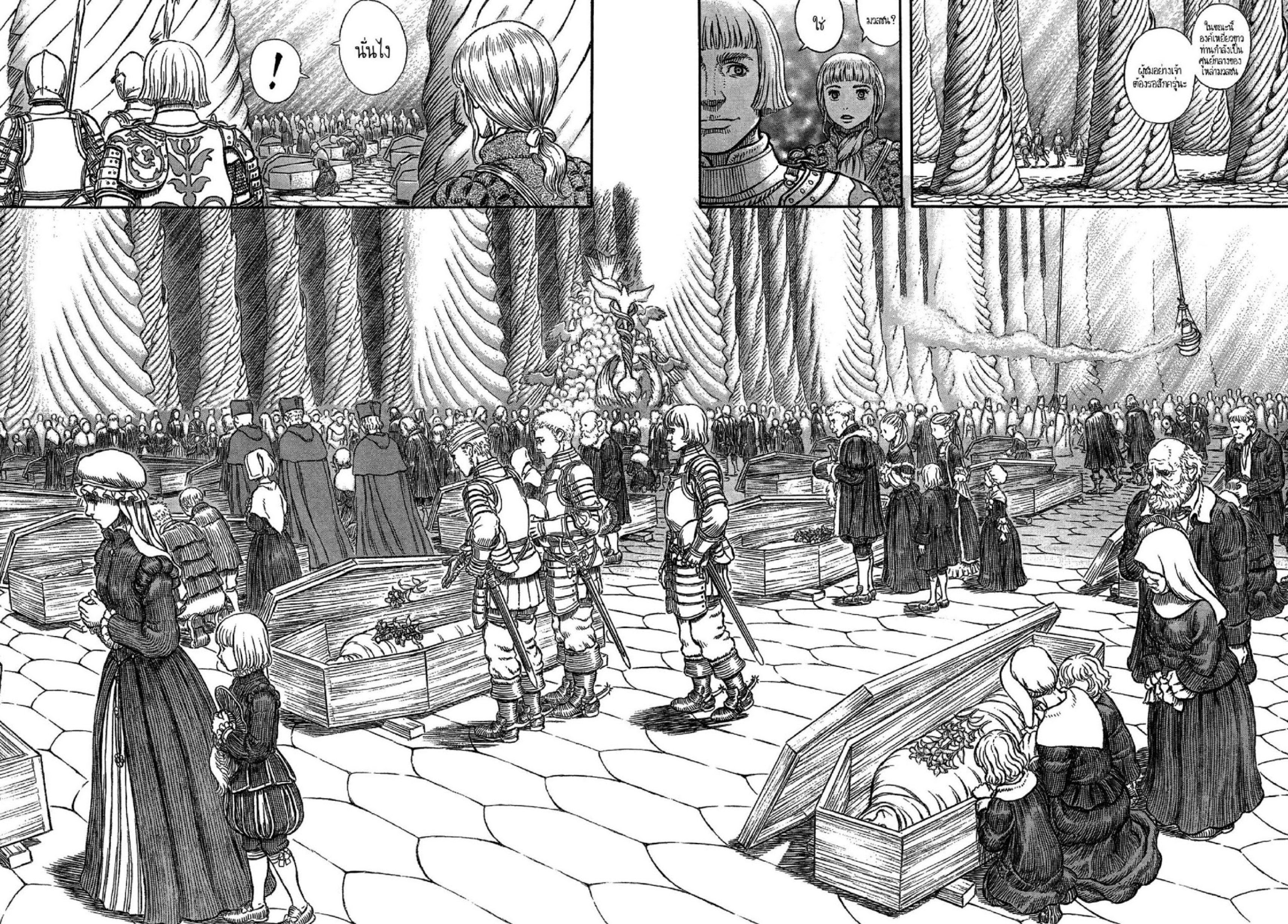 Berserk