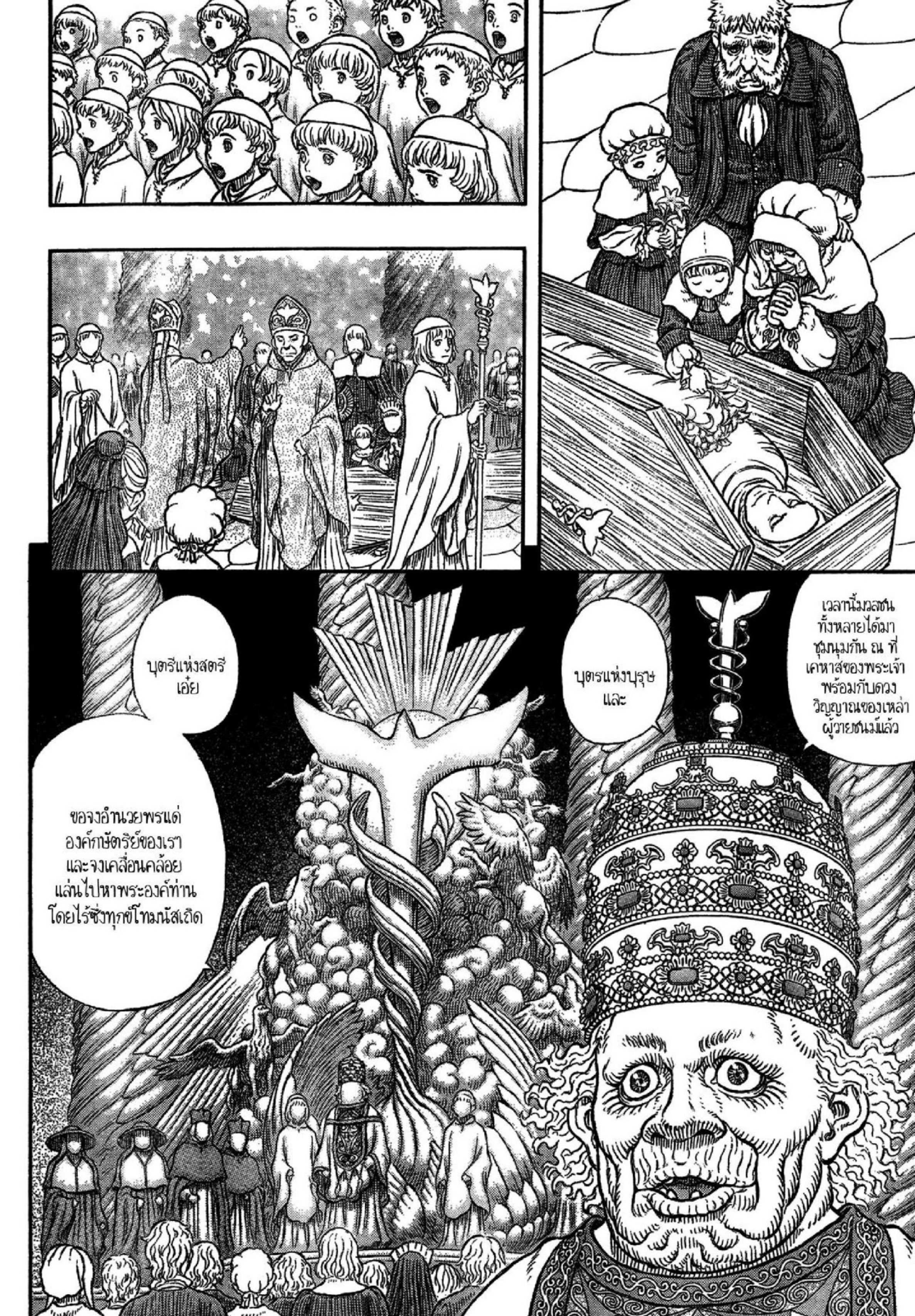 Berserk
