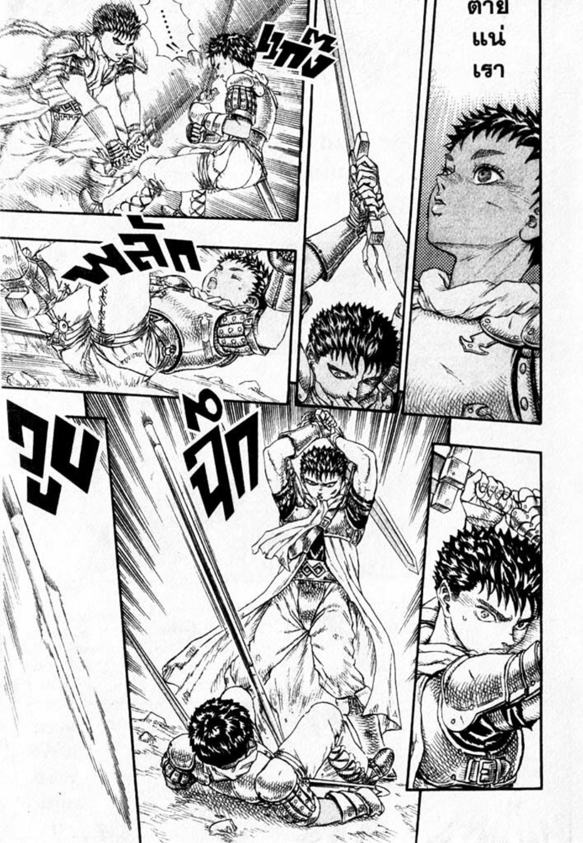 Berserk