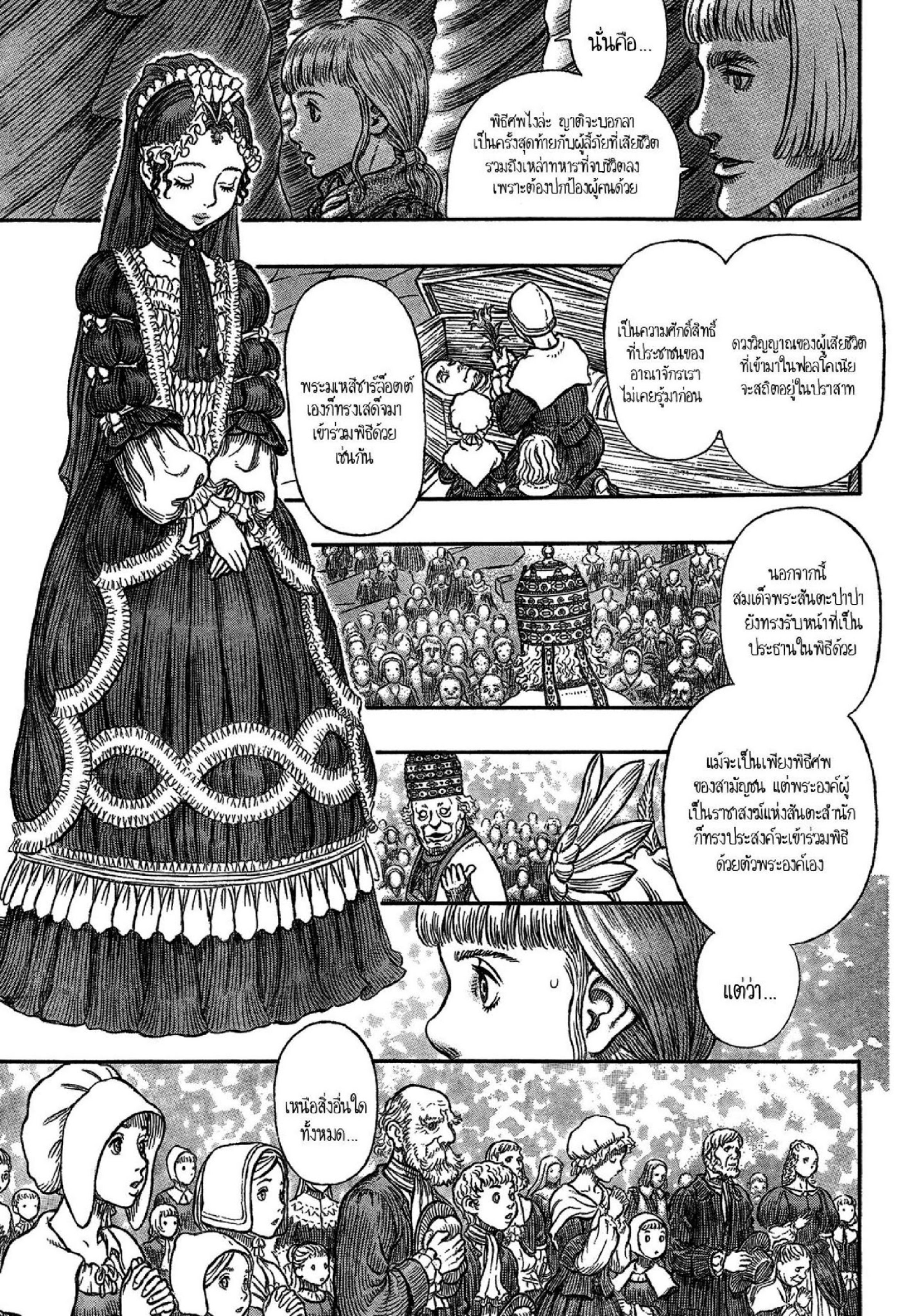Berserk