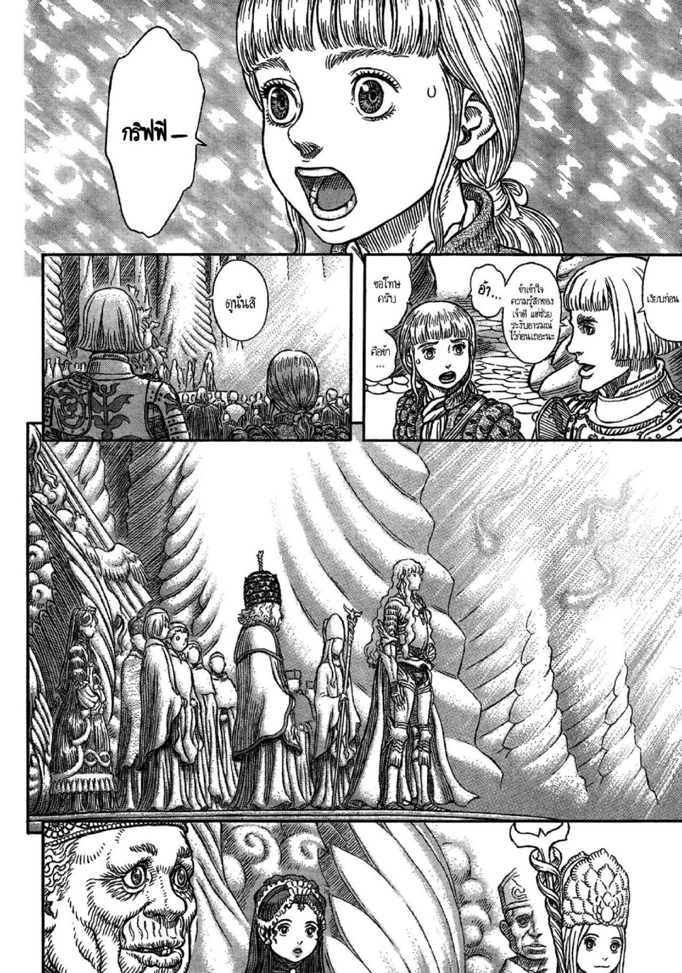 Berserk