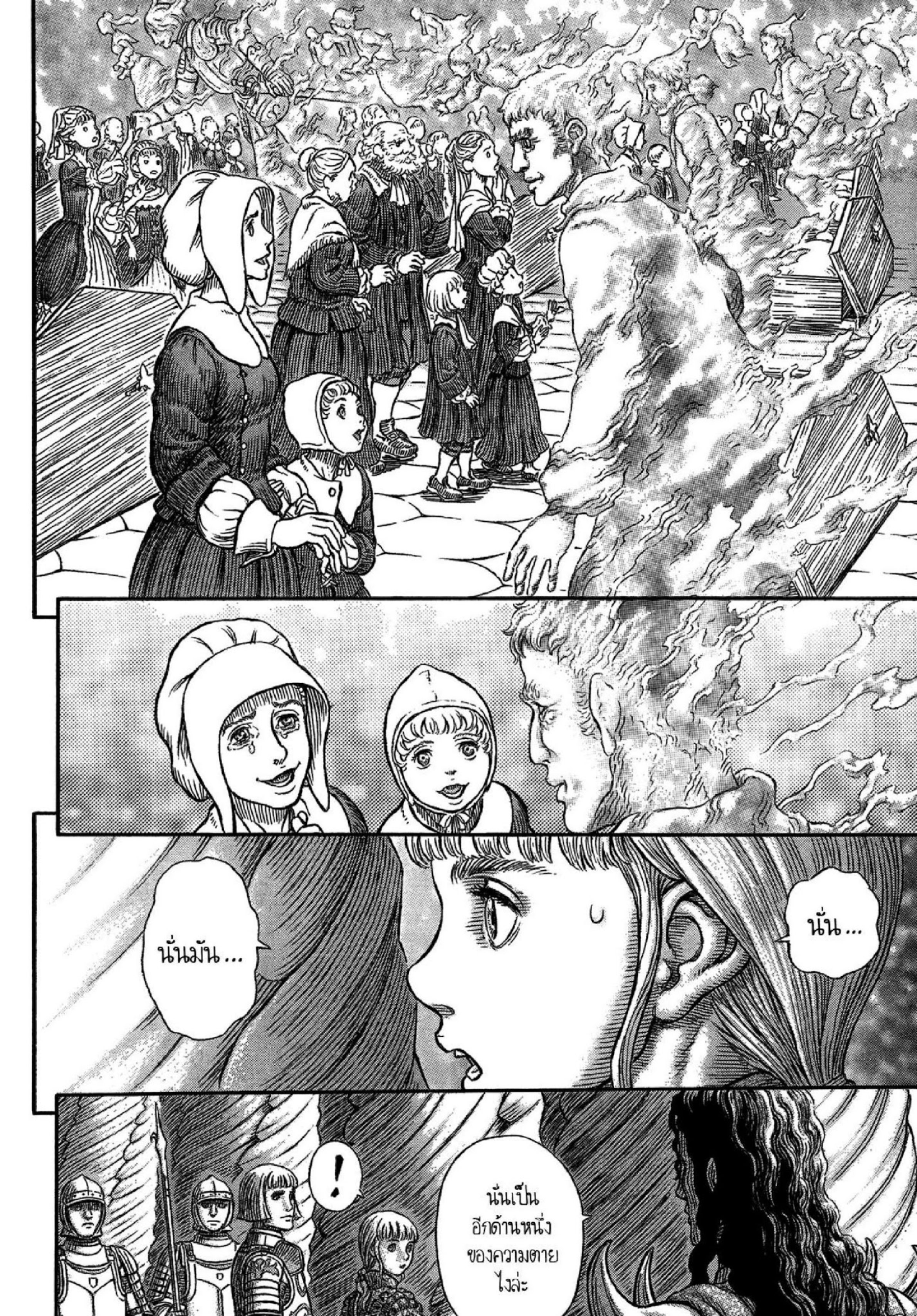 Berserk