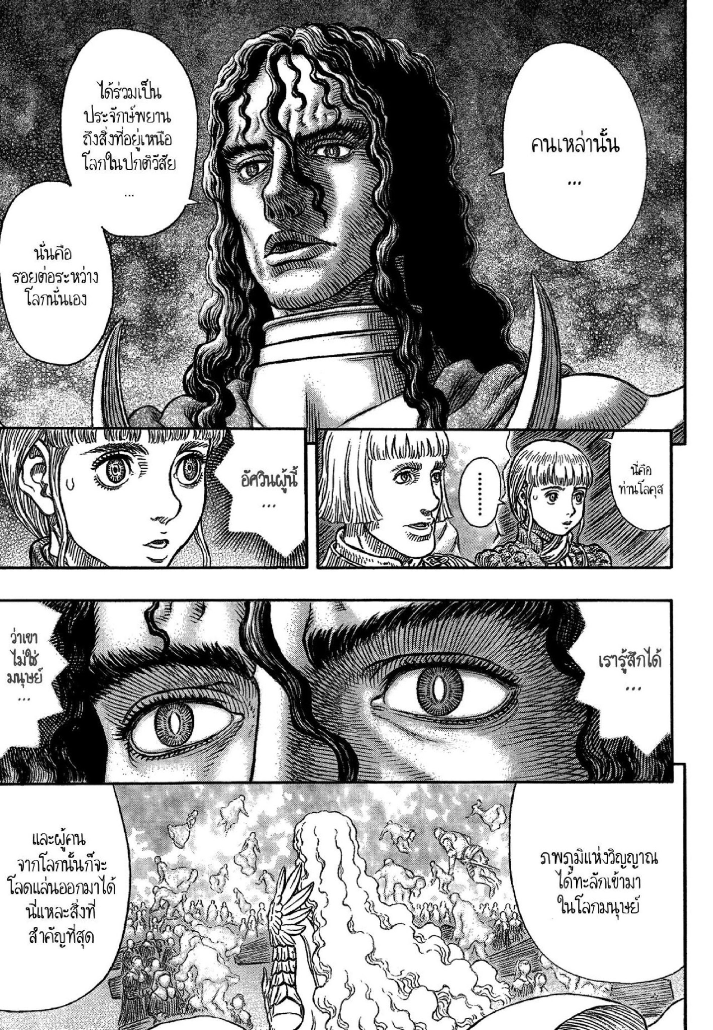 Berserk