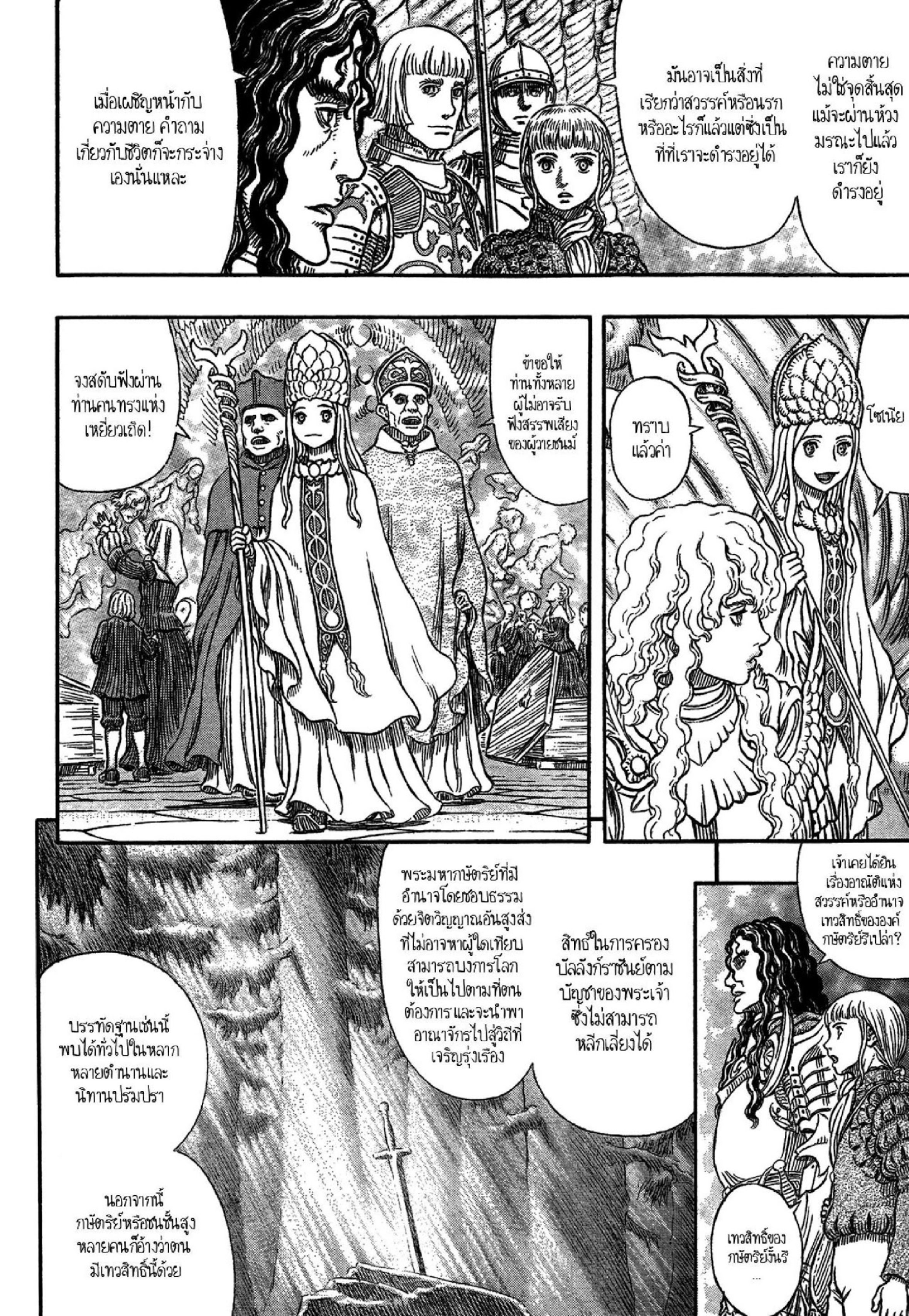 Berserk