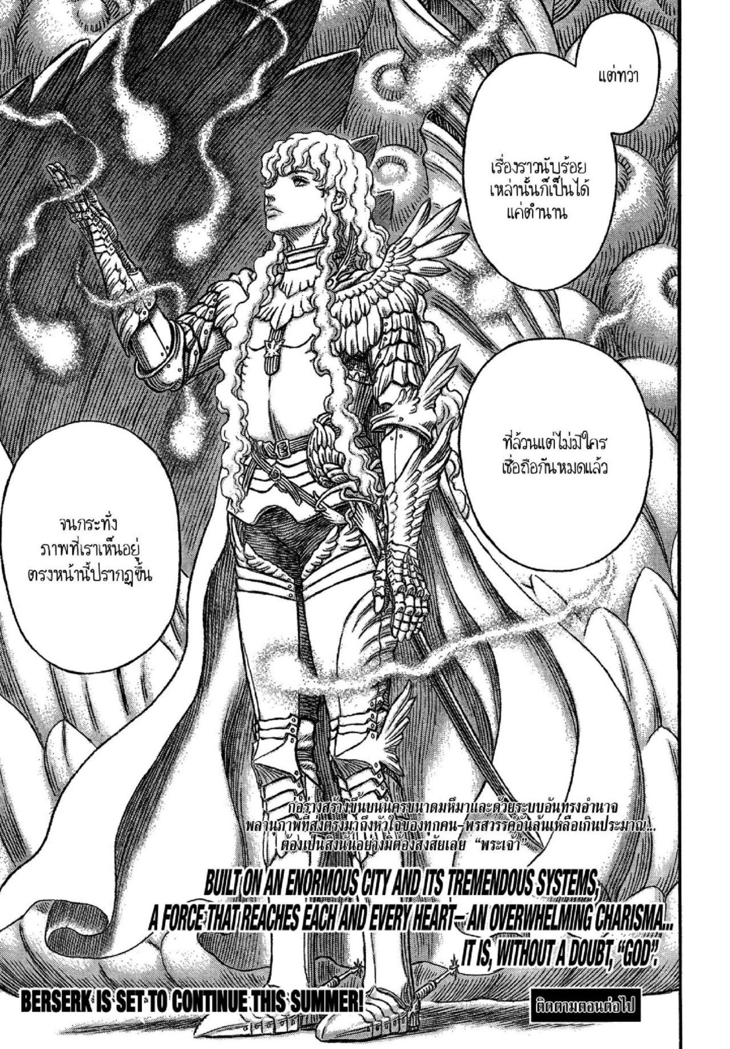 Berserk