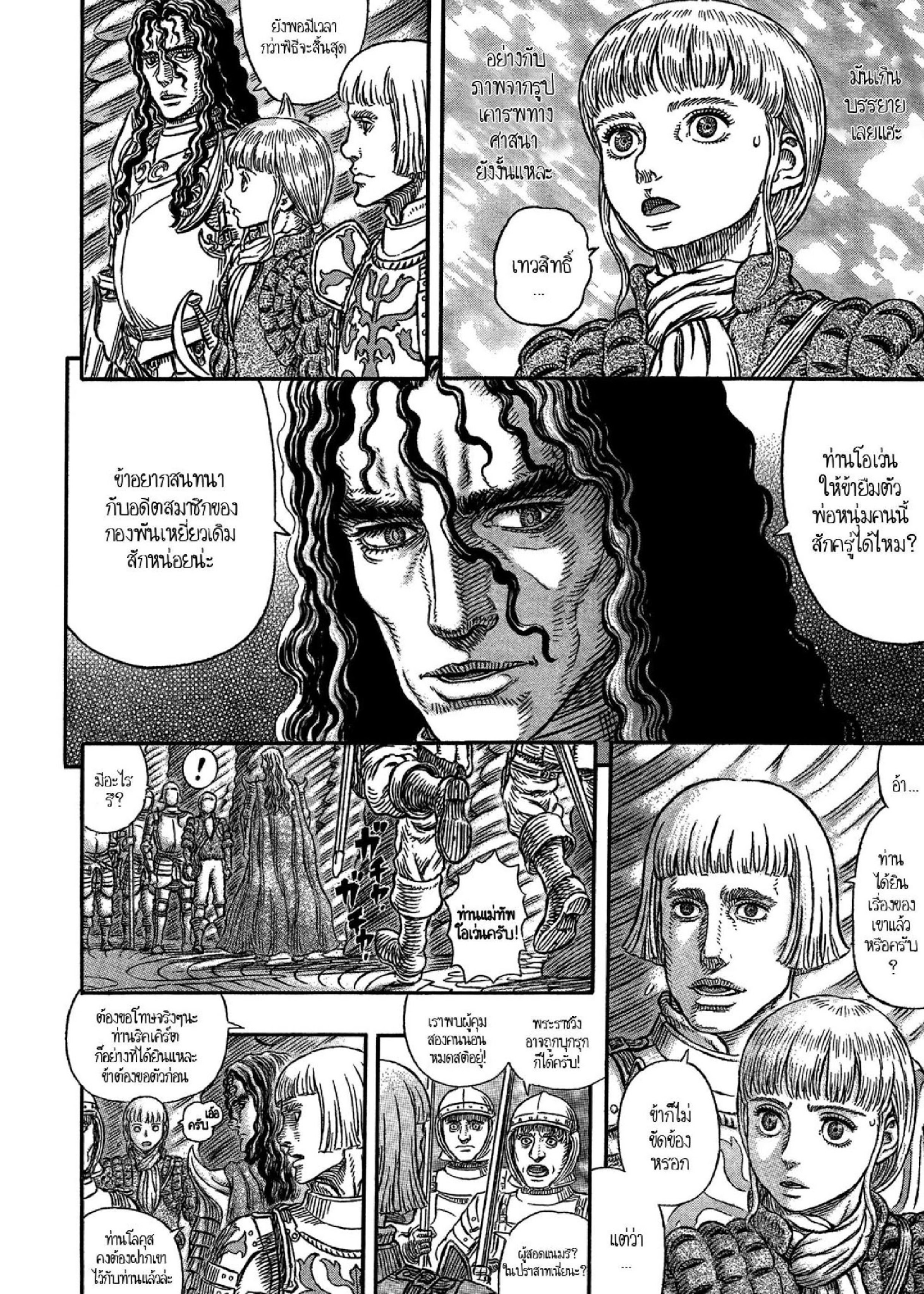 Berserk