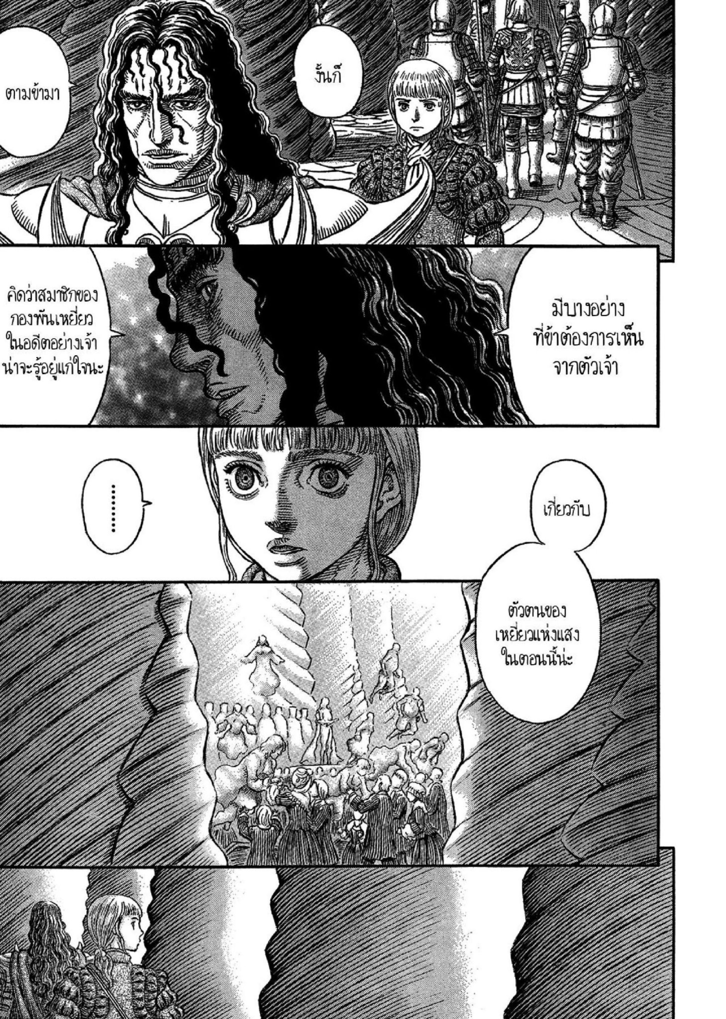 Berserk