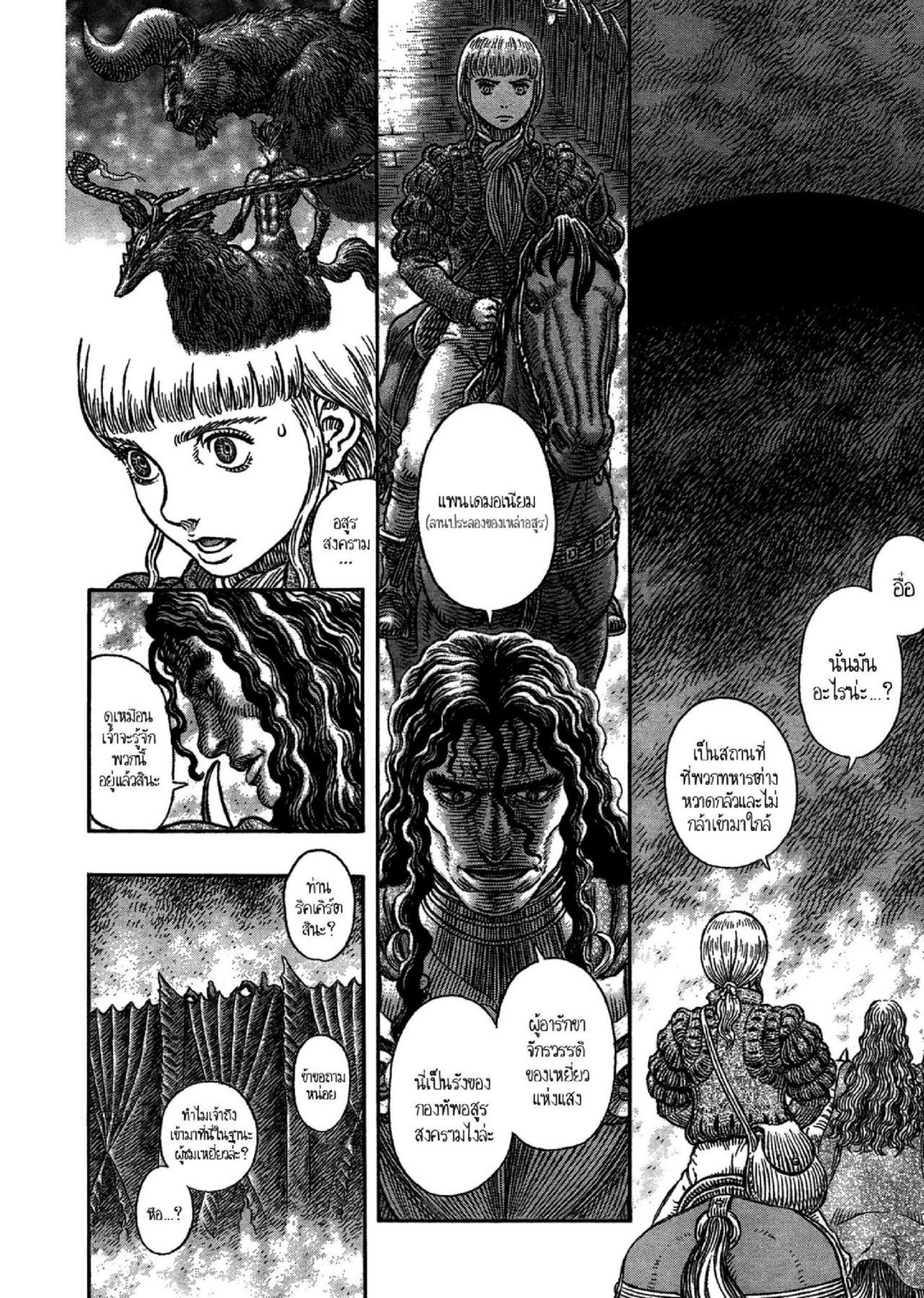 Berserk