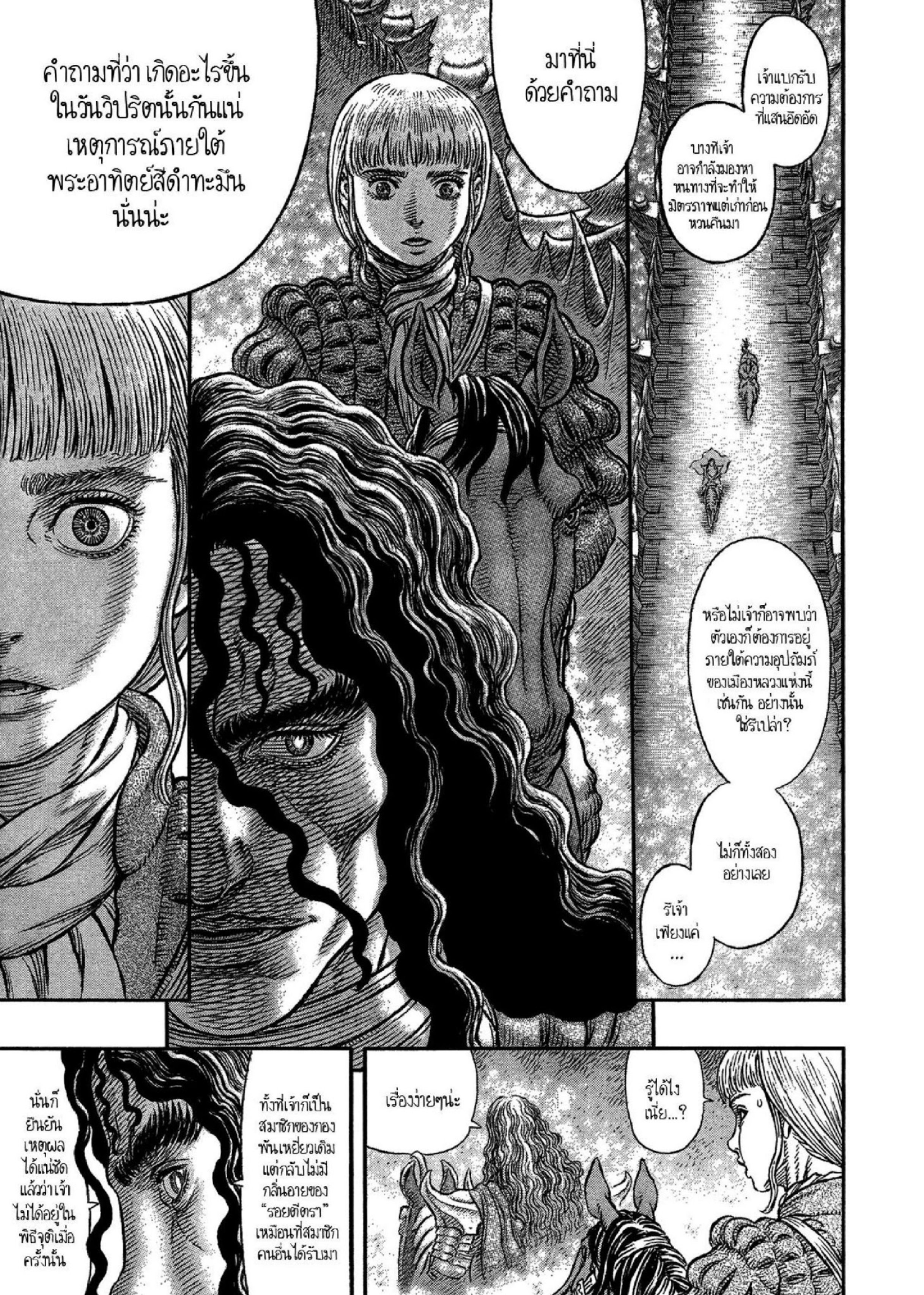 Berserk