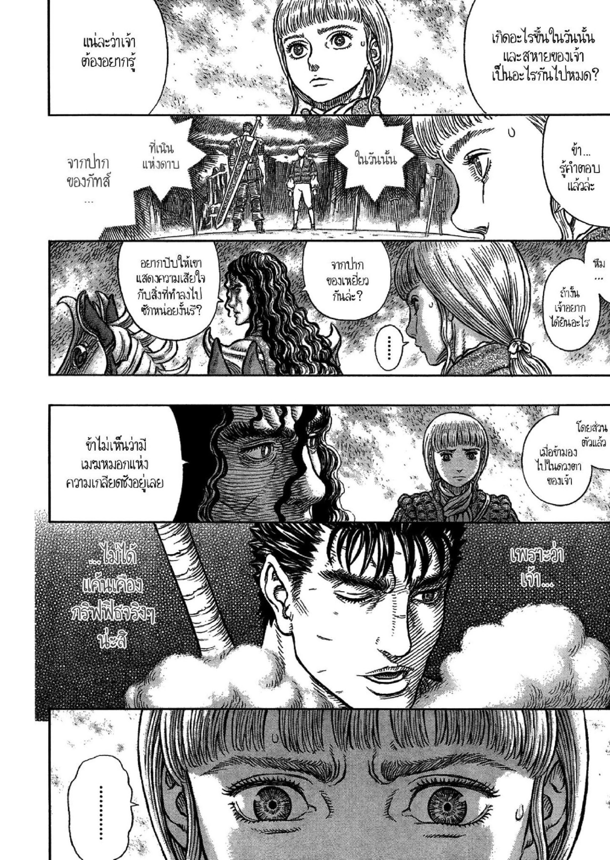 Berserk