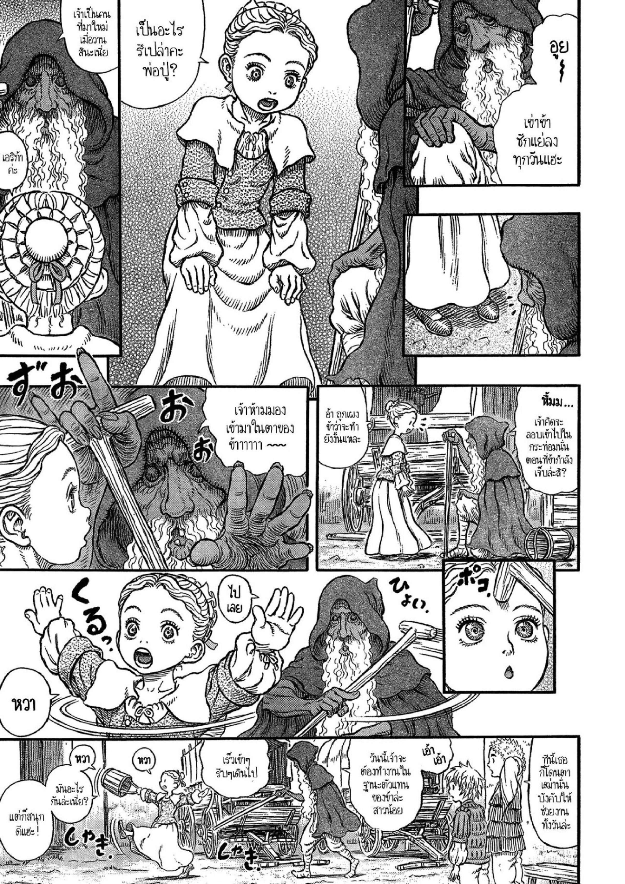 Berserk