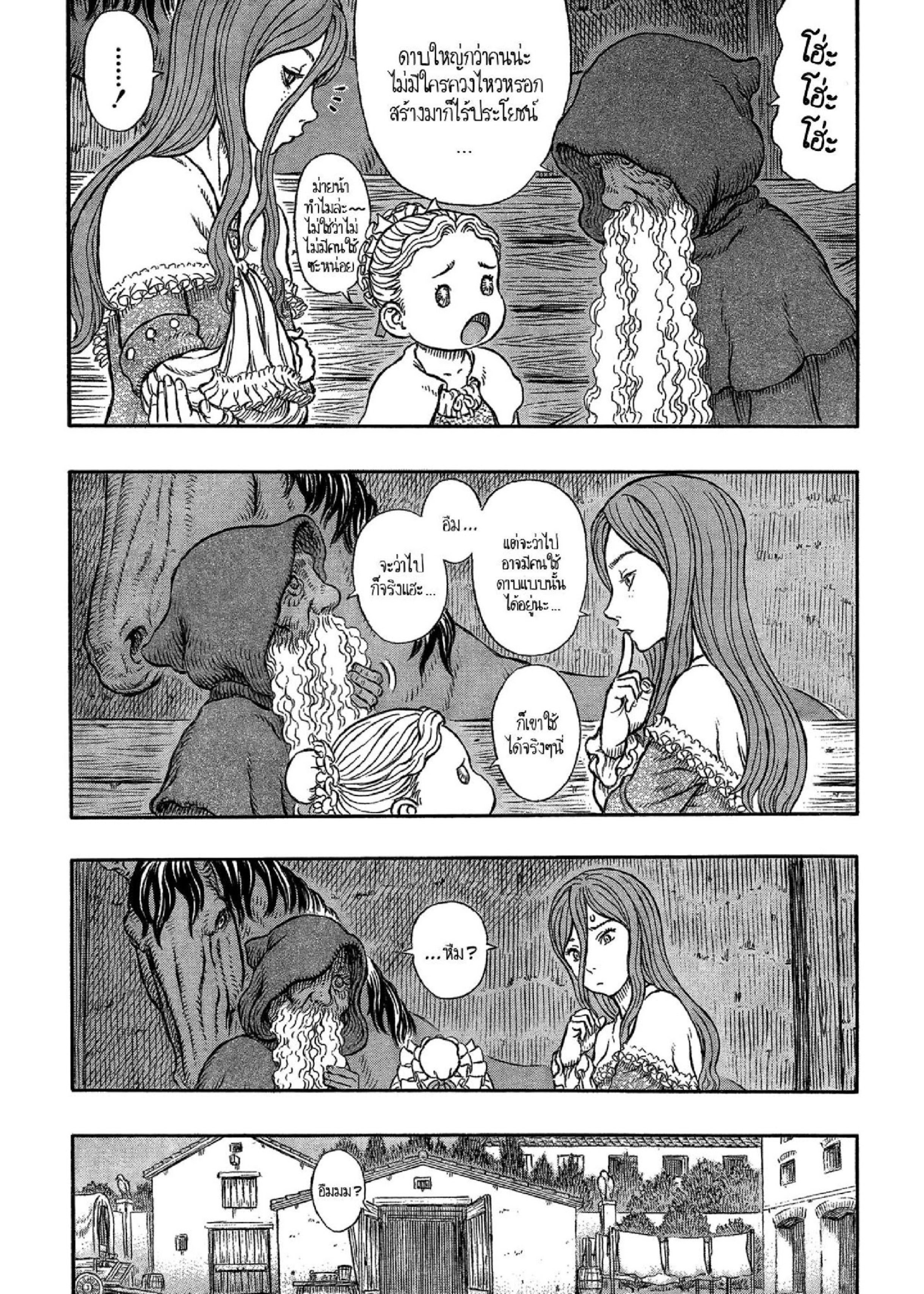 Berserk