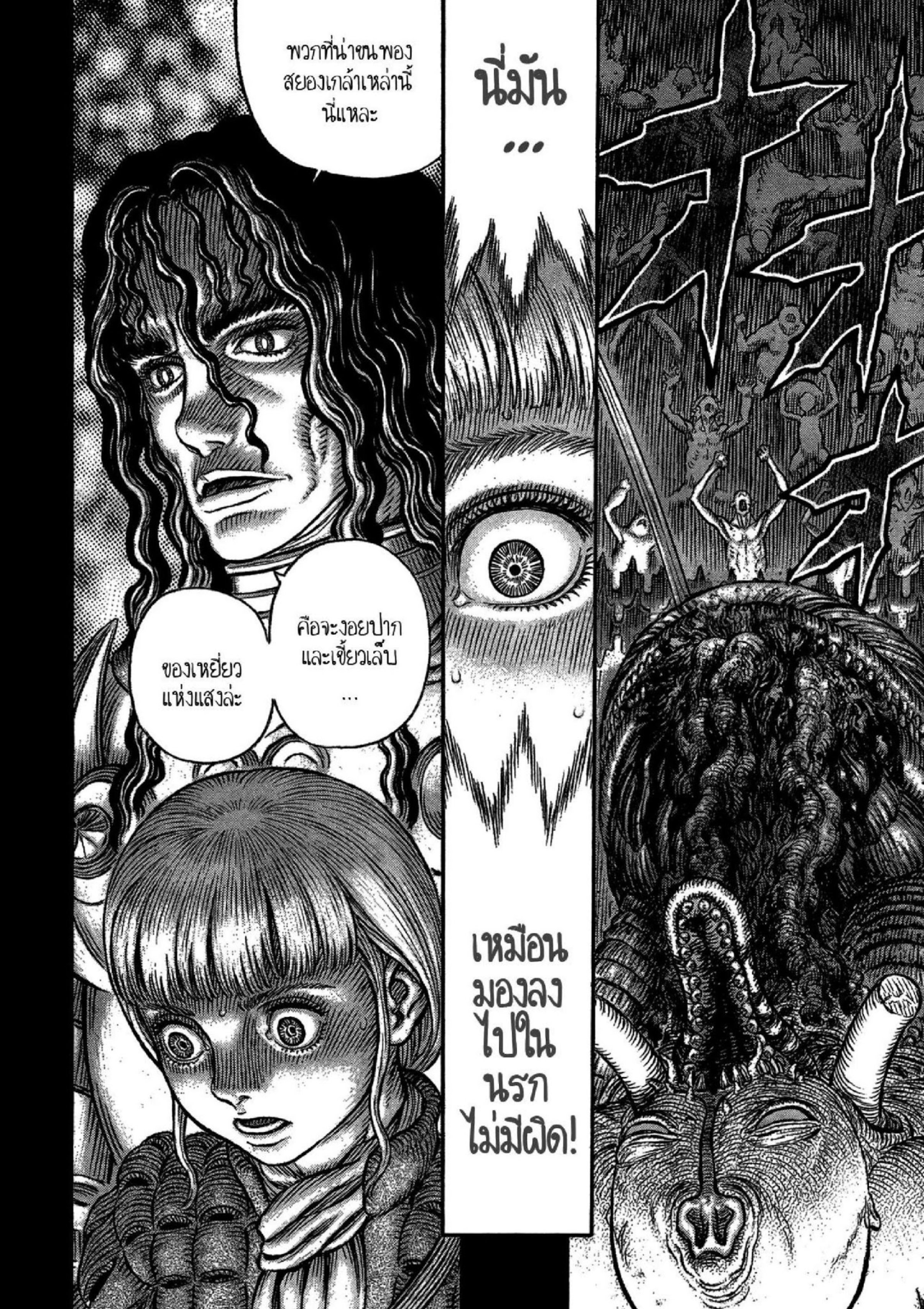 Berserk