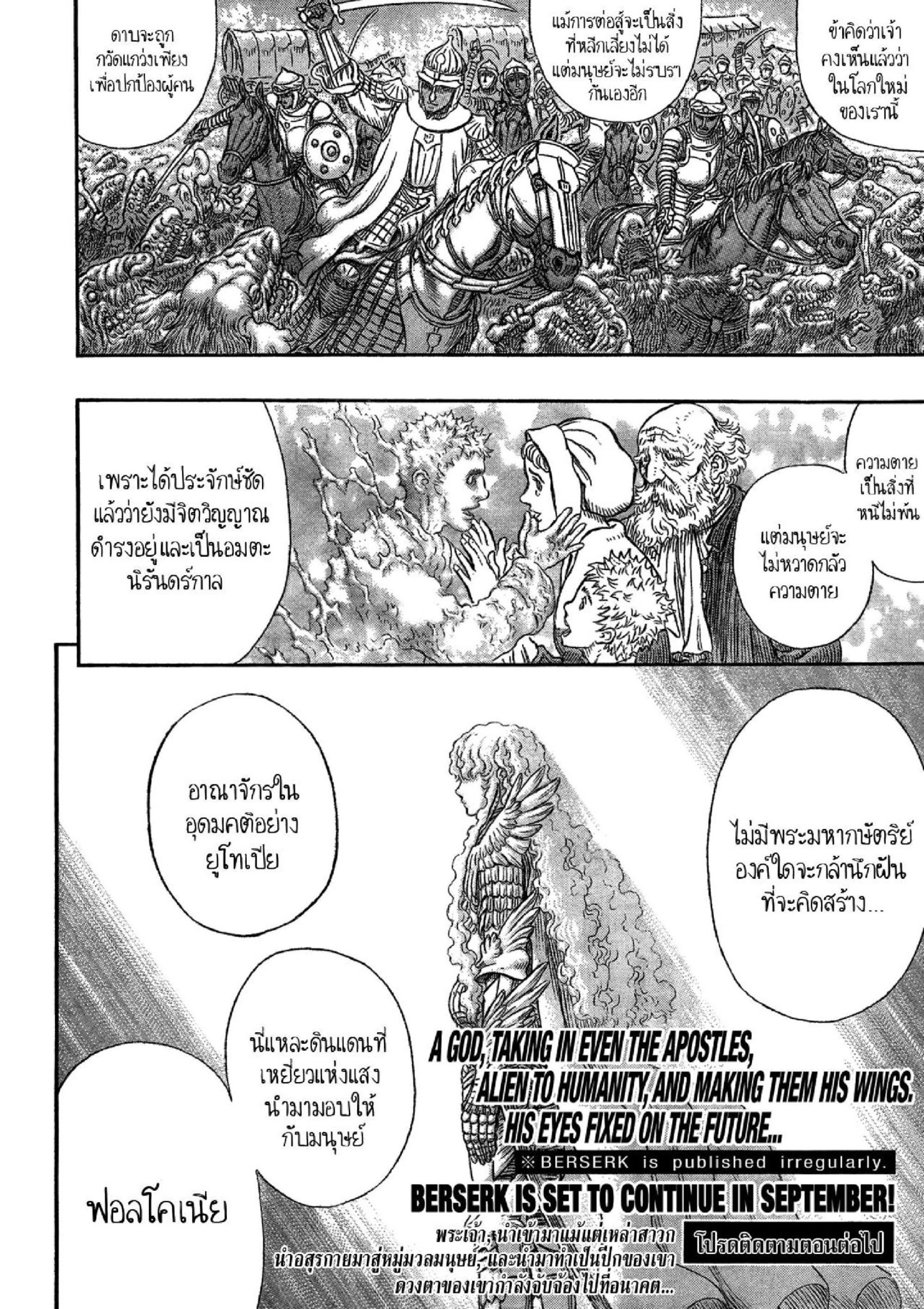 Berserk