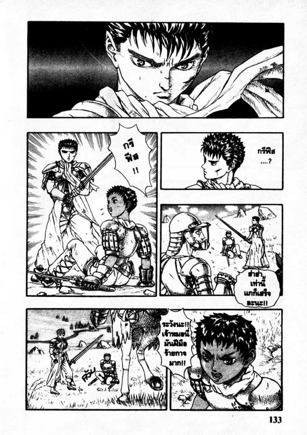 Berserk